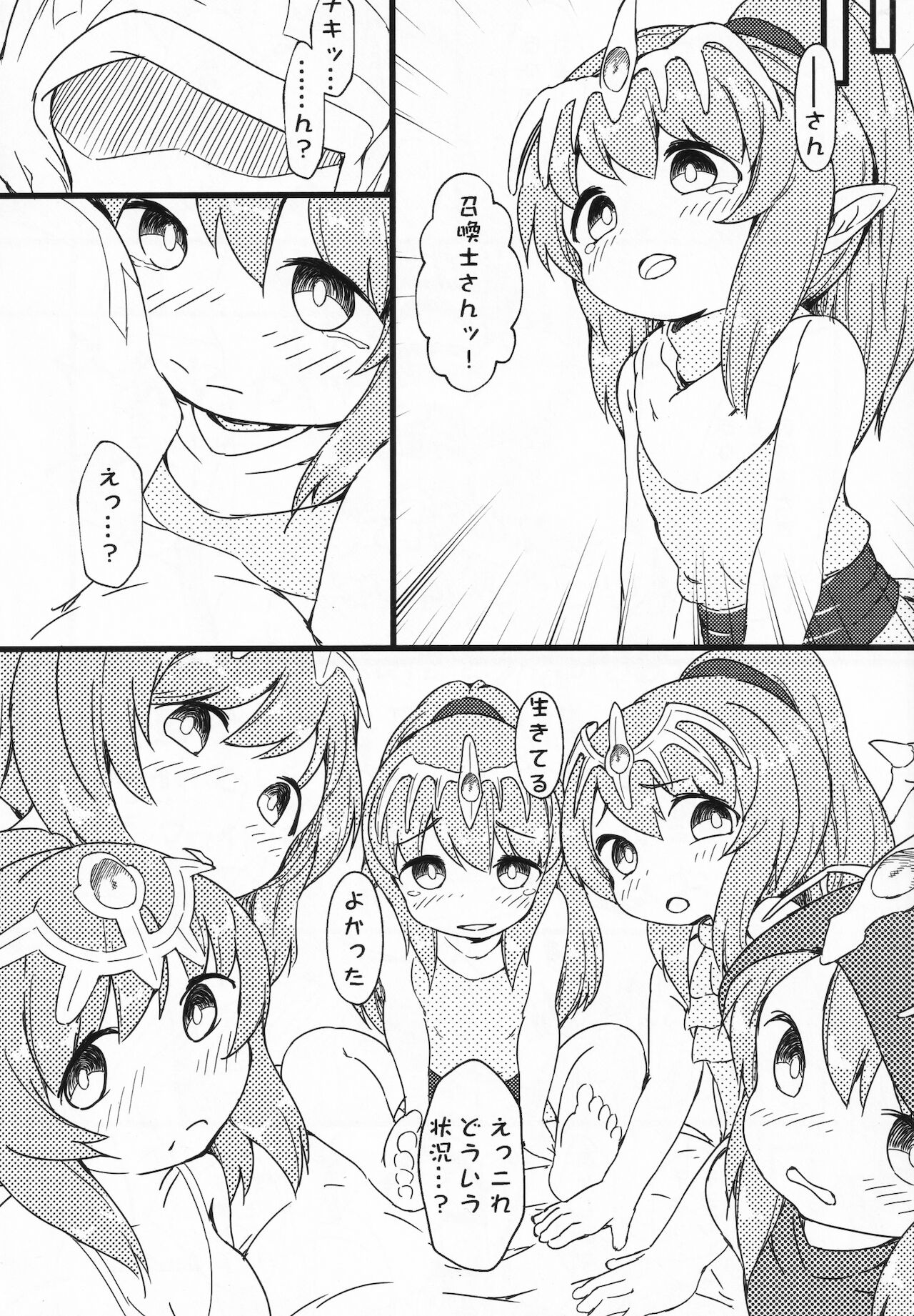 Shoukanshi-sama to 6 nin no Tiki page 5 full