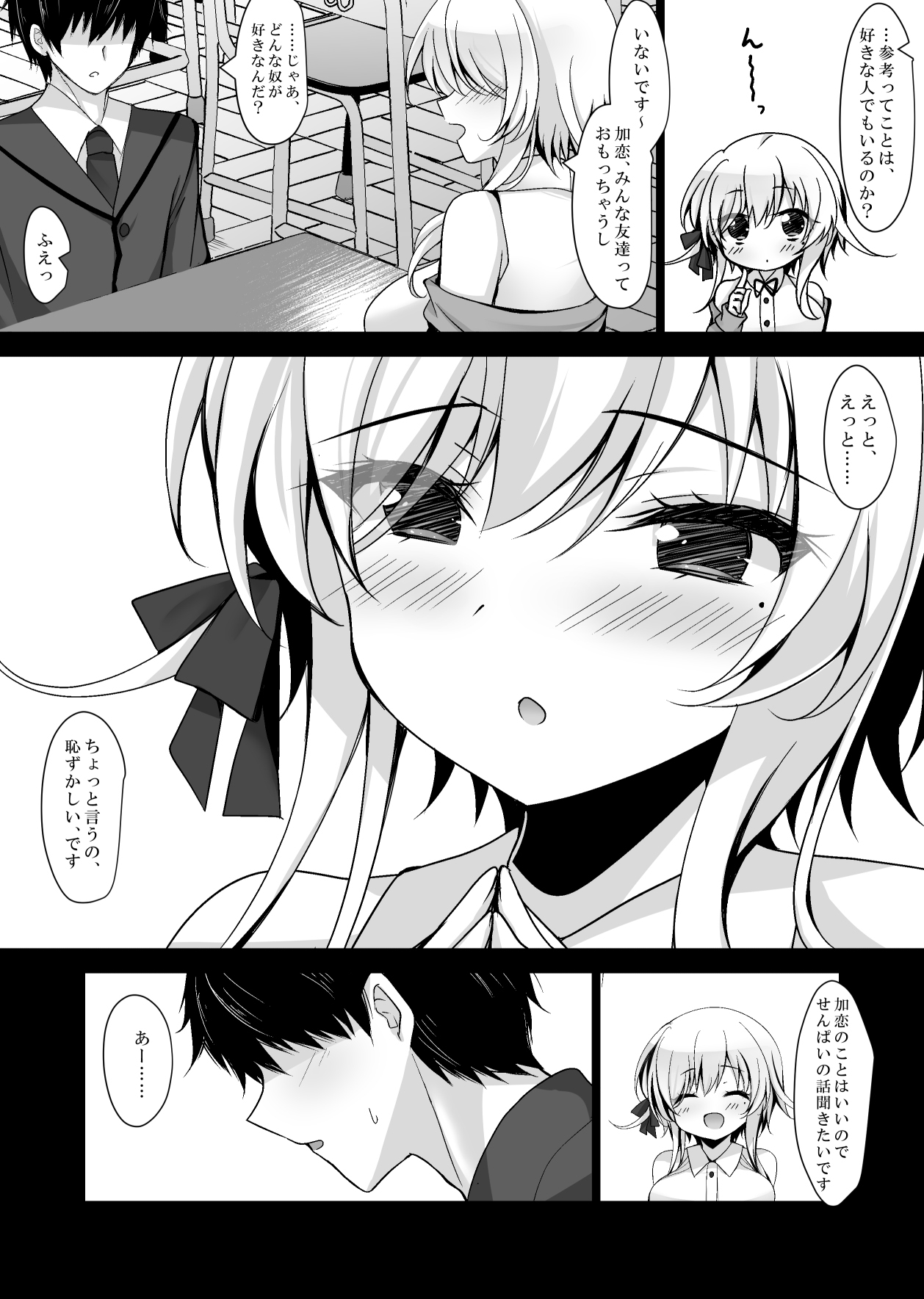 Saimin Kanojo Hashimoto Karen 2 page 8 full