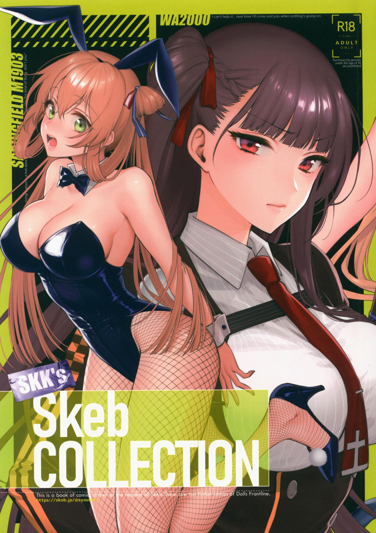 SKK's Skeb COLLECTION page 1 full