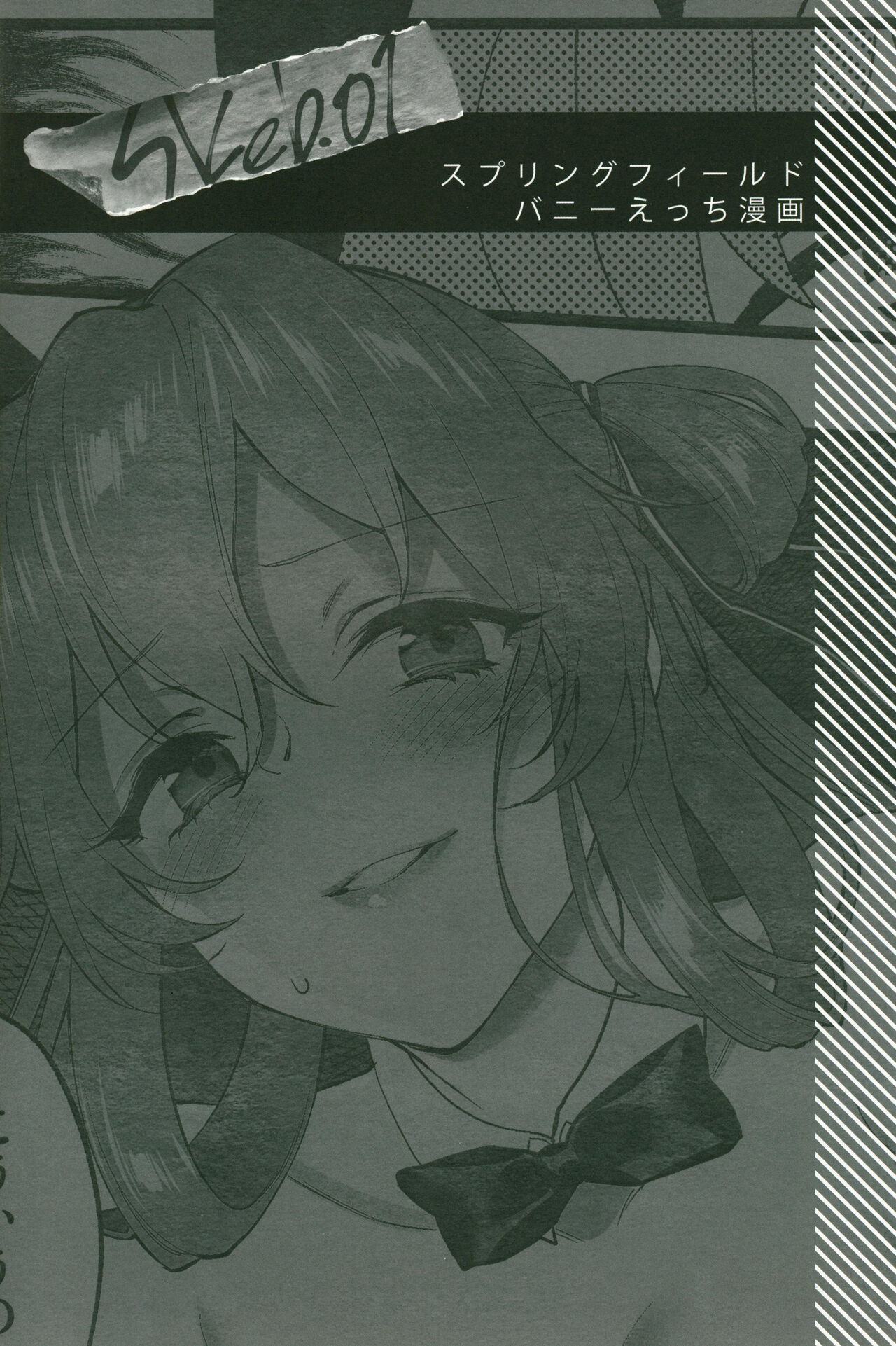 SKK's Skeb COLLECTION page 5 full