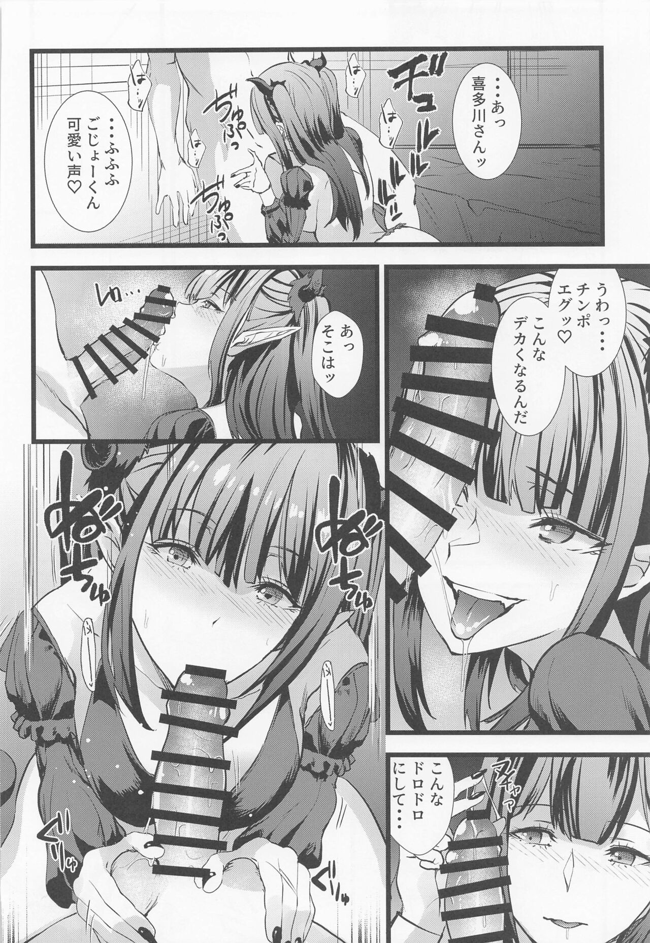 Sono Bisque Doll ni Boku wa Koi o Shita 2 page 9 full