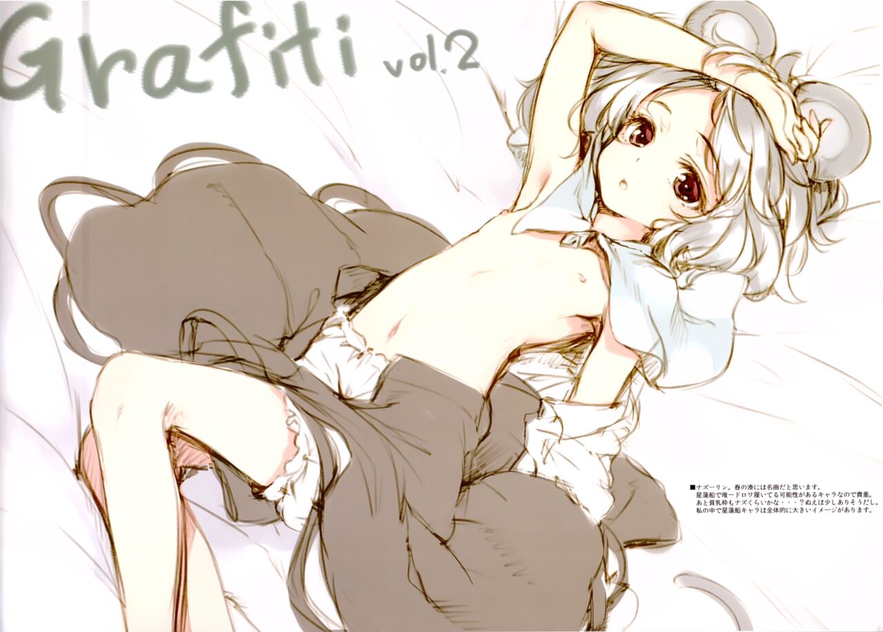 GRAFFITI Vol.2 page 1 full