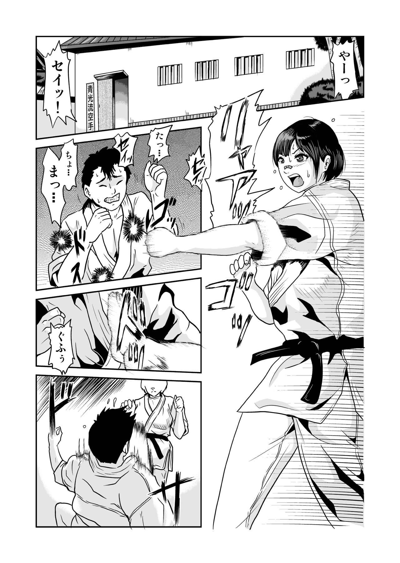 Akane Crisis page 1 full