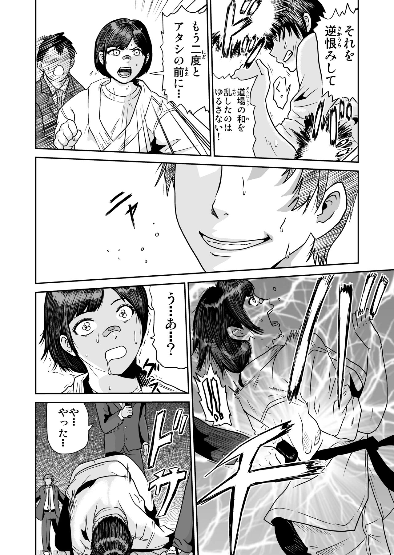 Akane Crisis page 6 full