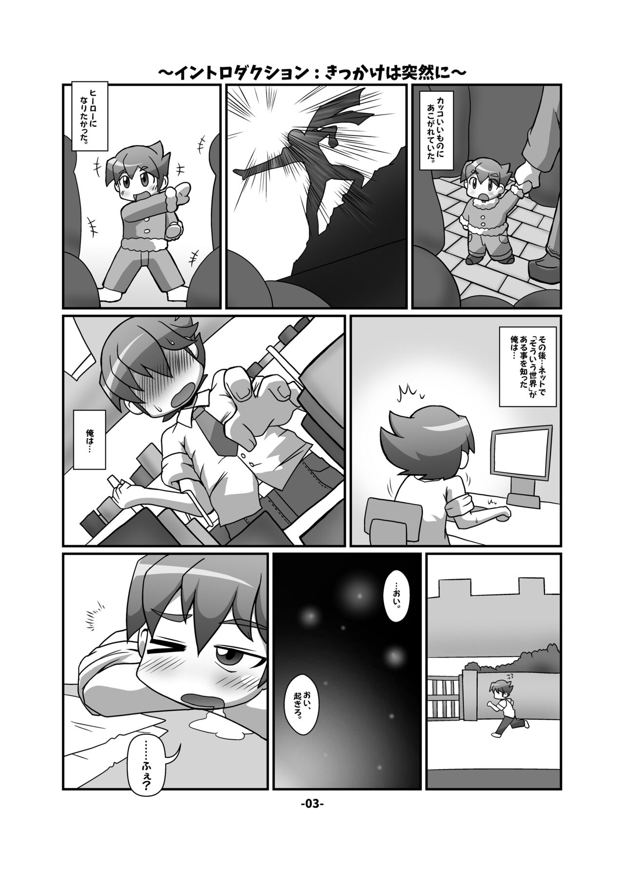 CJD Gensoukyou page 3 full