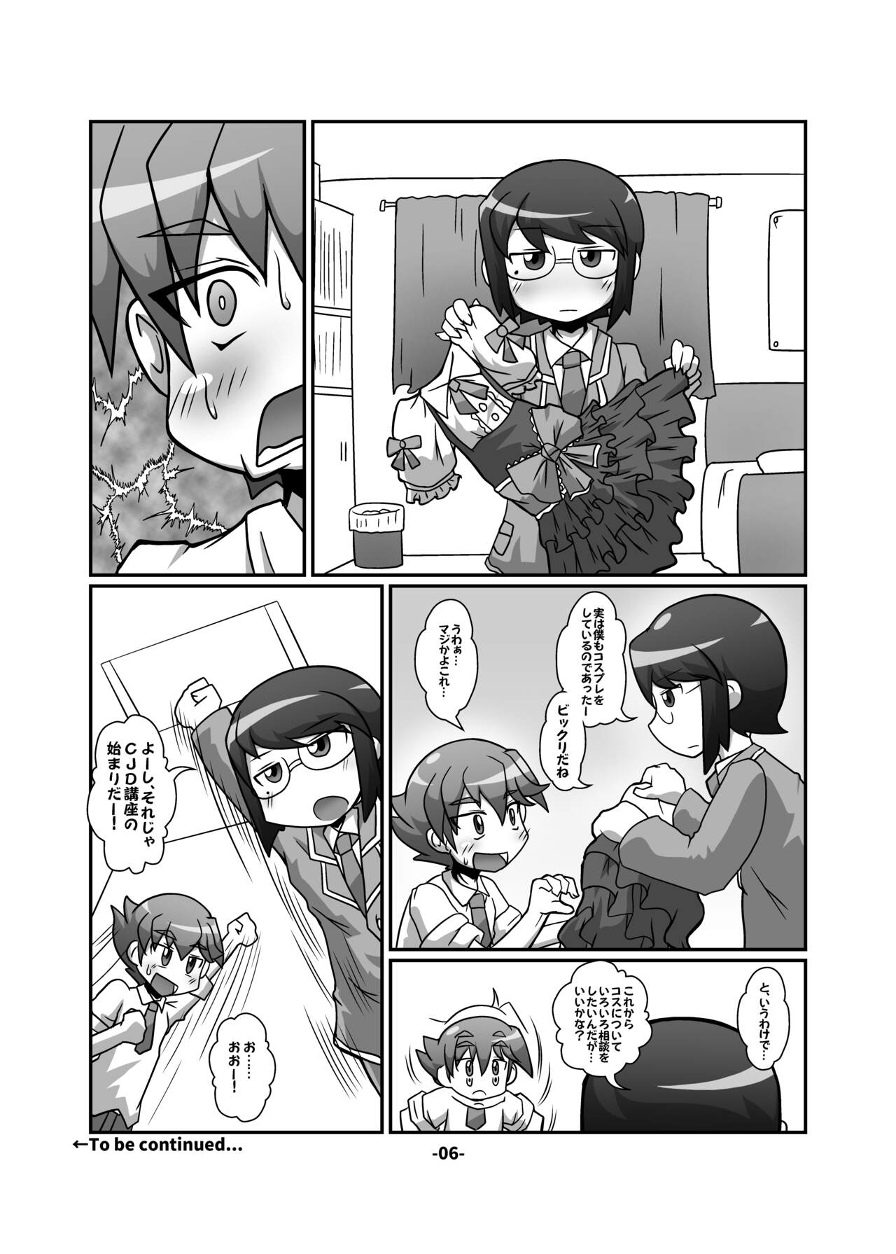 CJD Gensoukyou page 6 full