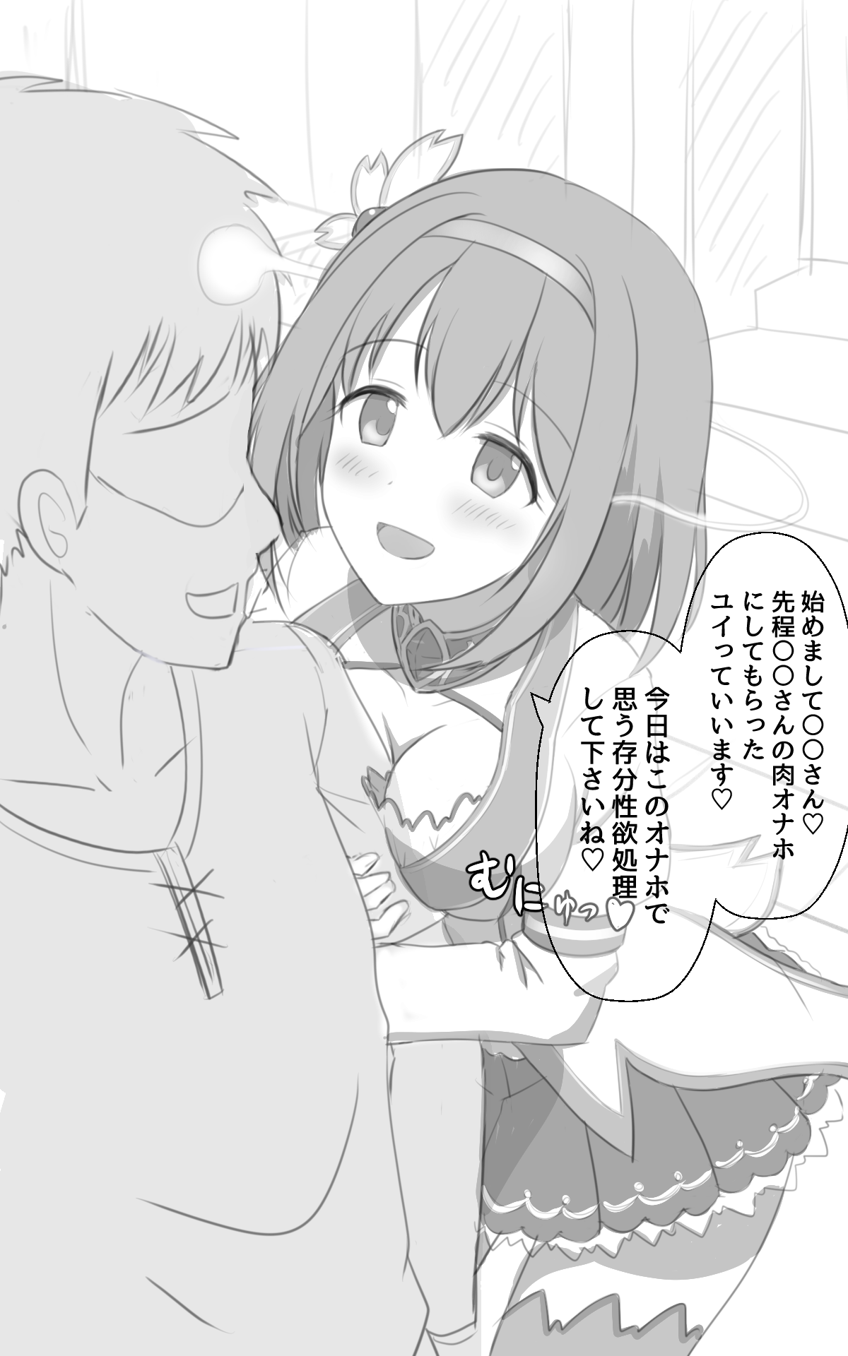 ユイ分魂セックスリベンジ page 1 full