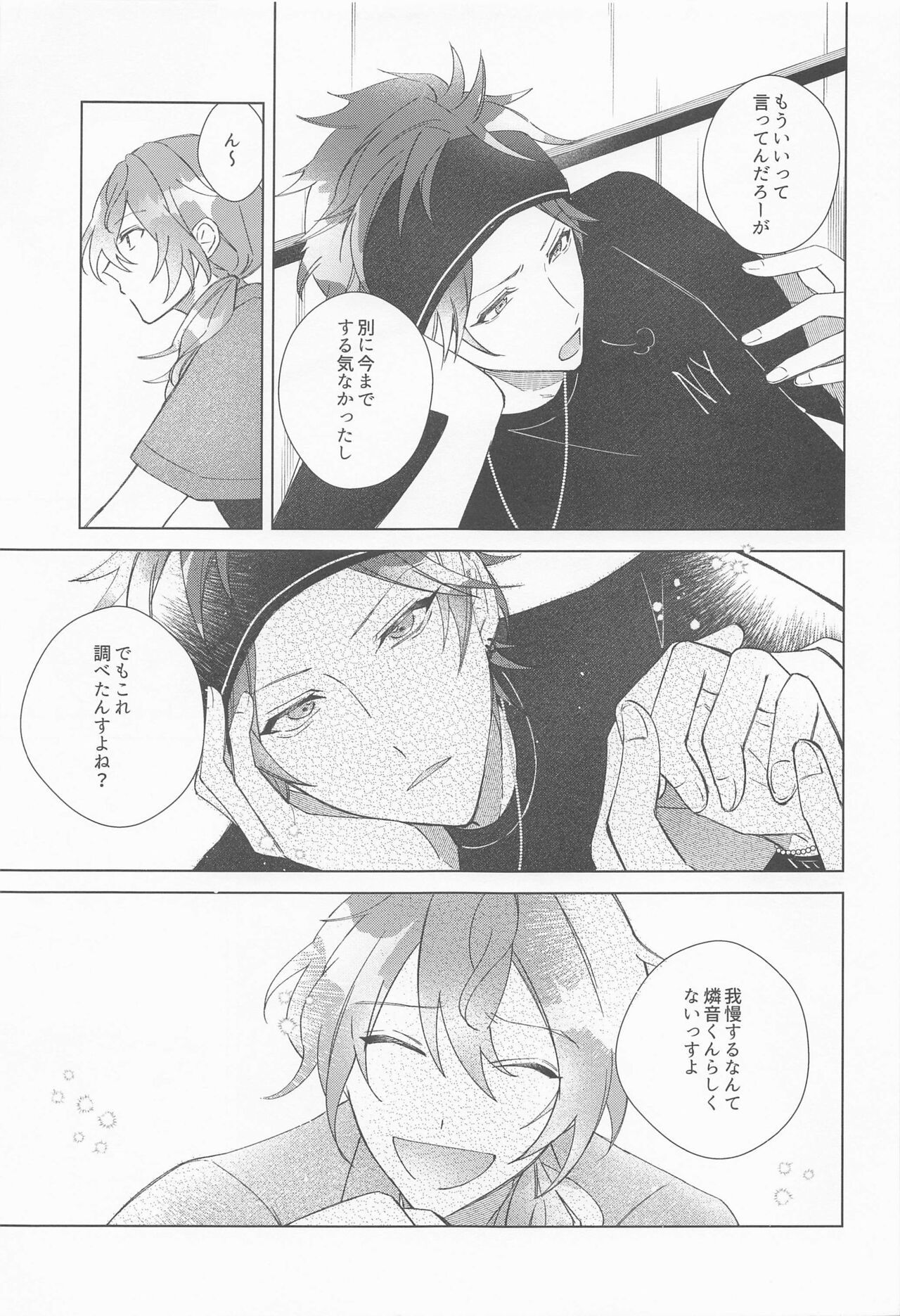 Sekinin Motte Itadakimasu page 10 full