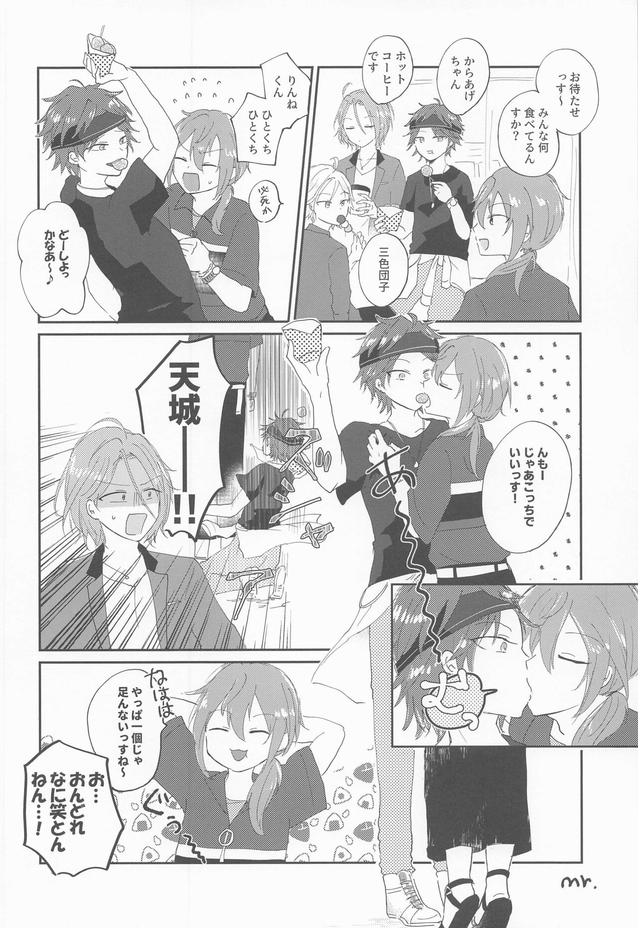 Sekinin Motte Itadakimasu page 3 full