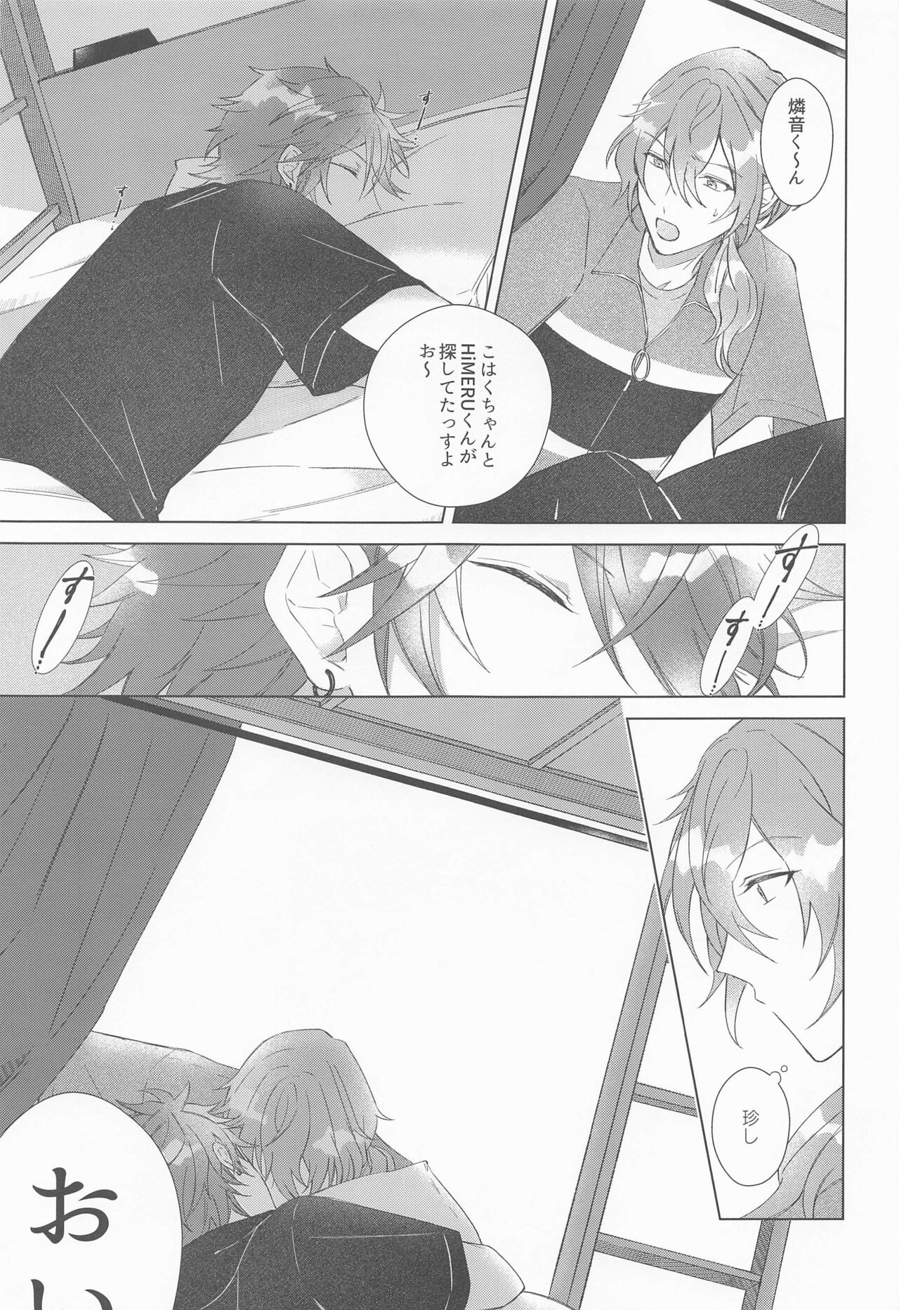 Sekinin Motte Itadakimasu page 4 full