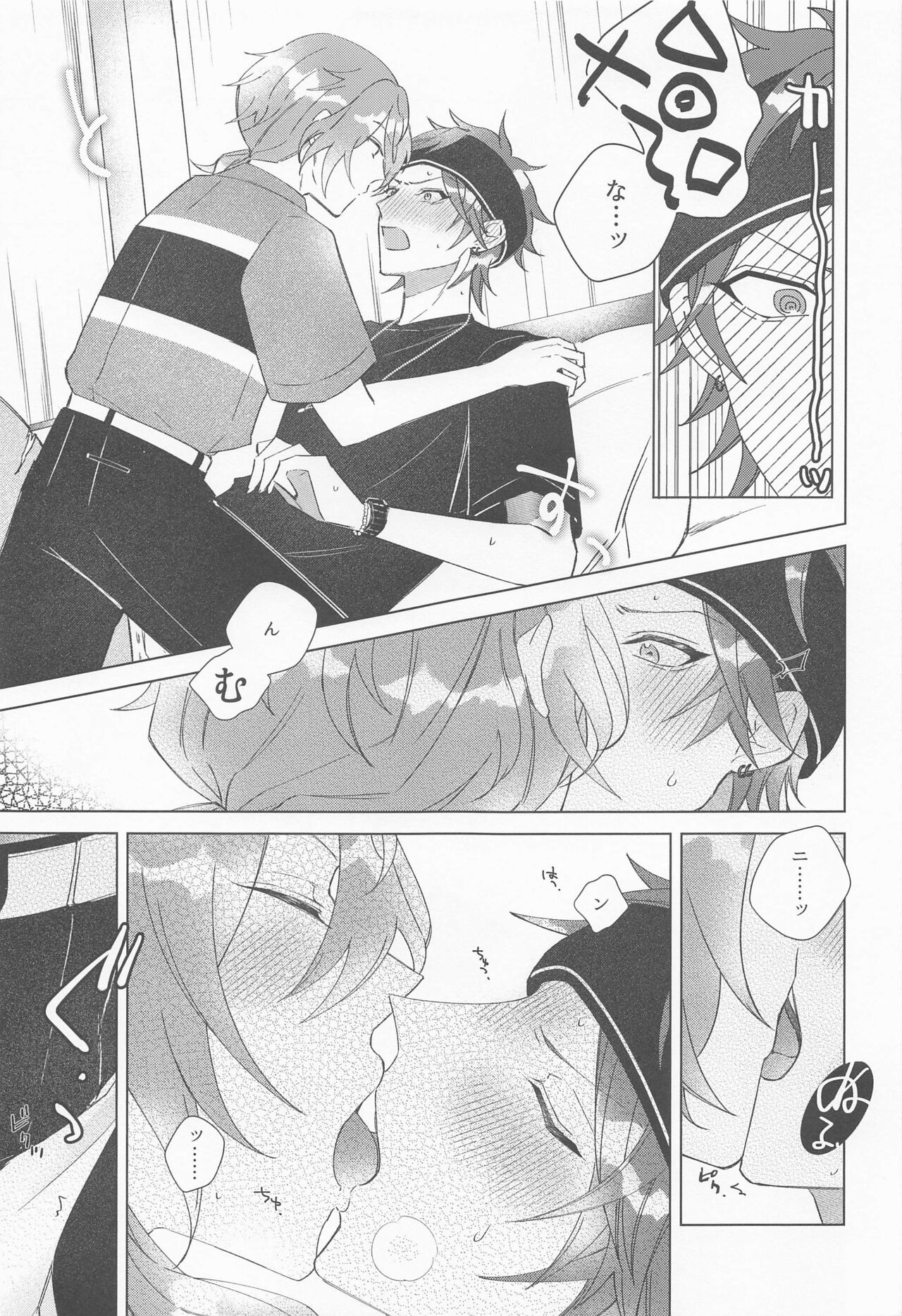 Sekinin Motte Itadakimasu page 6 full