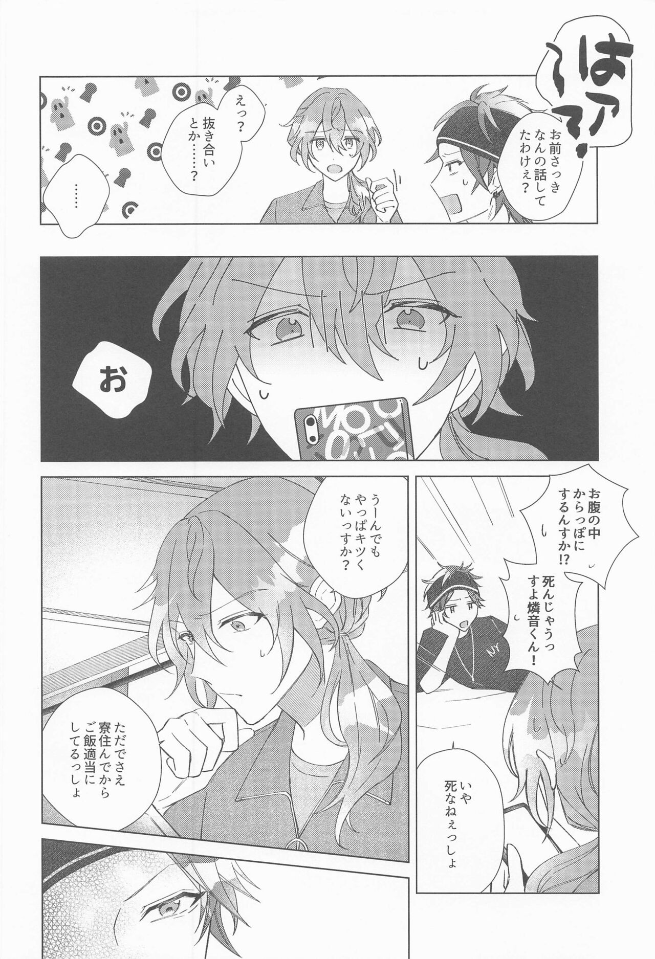 Sekinin Motte Itadakimasu page 9 full