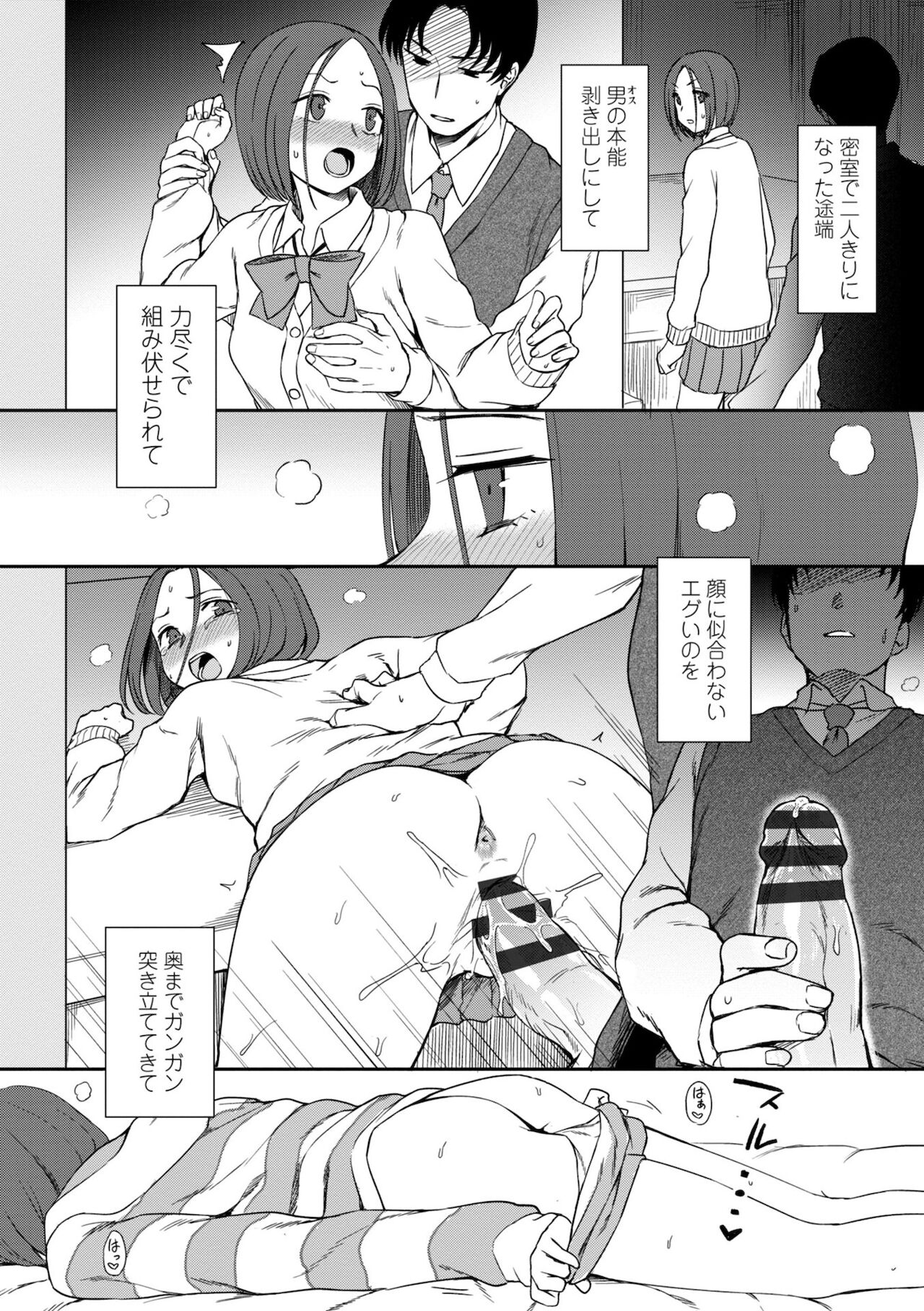 Chotto… Shite Minai? page 8 full
