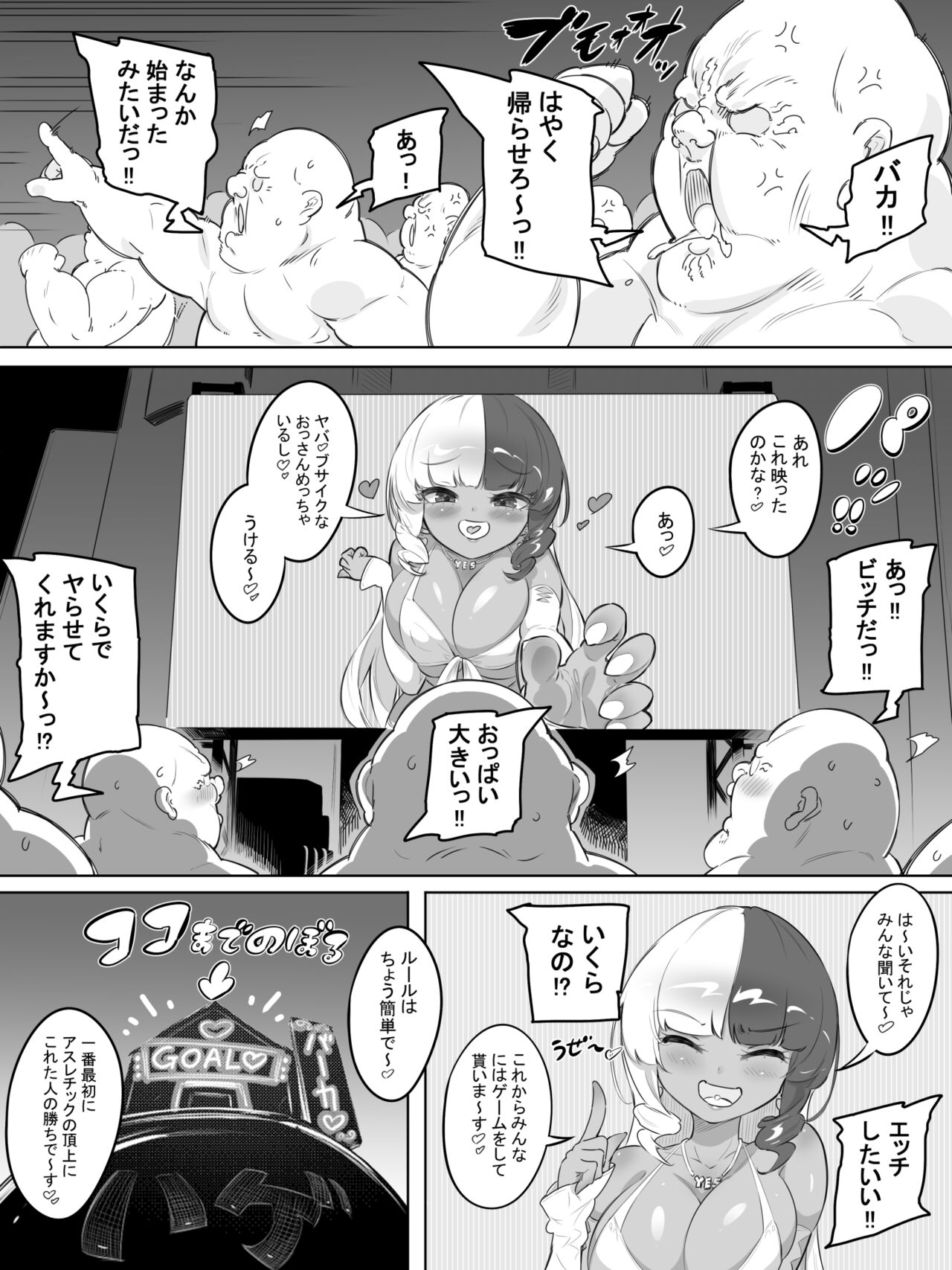 Gal Sex Tane Oji Death Race page 3 full