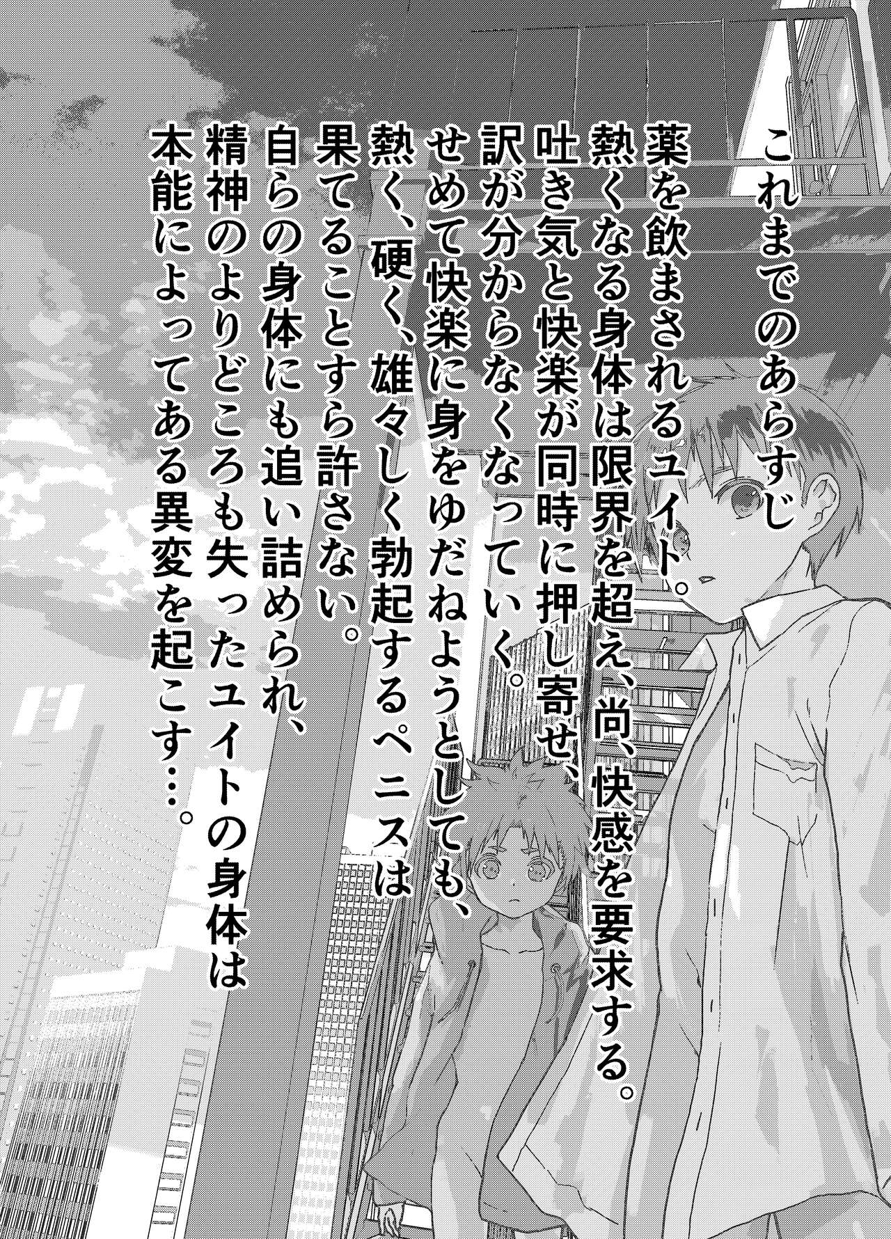 Ibasho ga Nai node Kamimachi shite mita Suterareta Shounen no Ero Manga Ch. 15 page 3 full