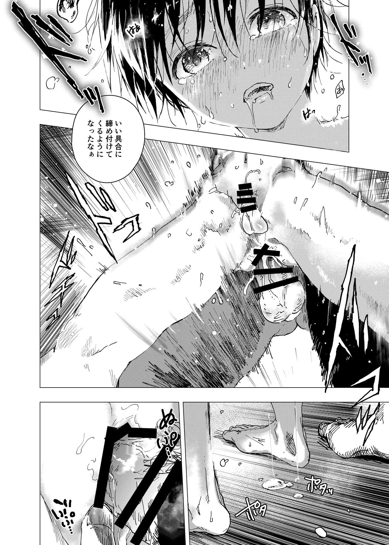 Ibasho ga Nai node Kamimachi shite mita Suterareta Shounen no Ero Manga Ch. 15 page 4 full