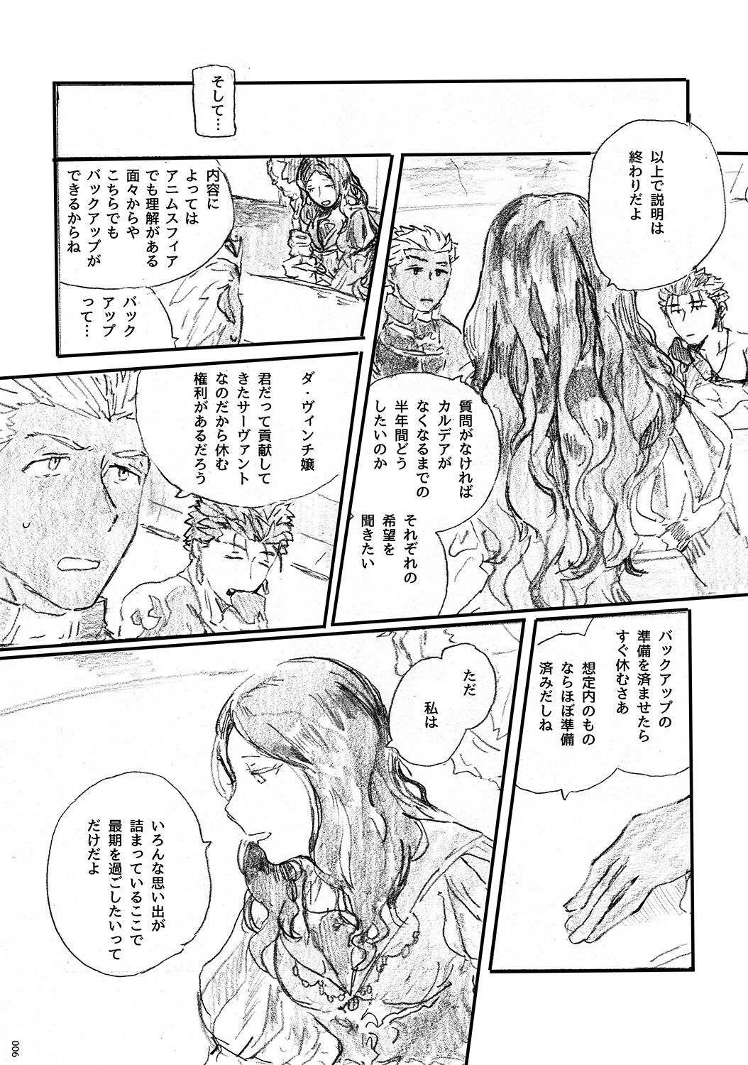 Ano Suiheisen no Mukou page 5 full