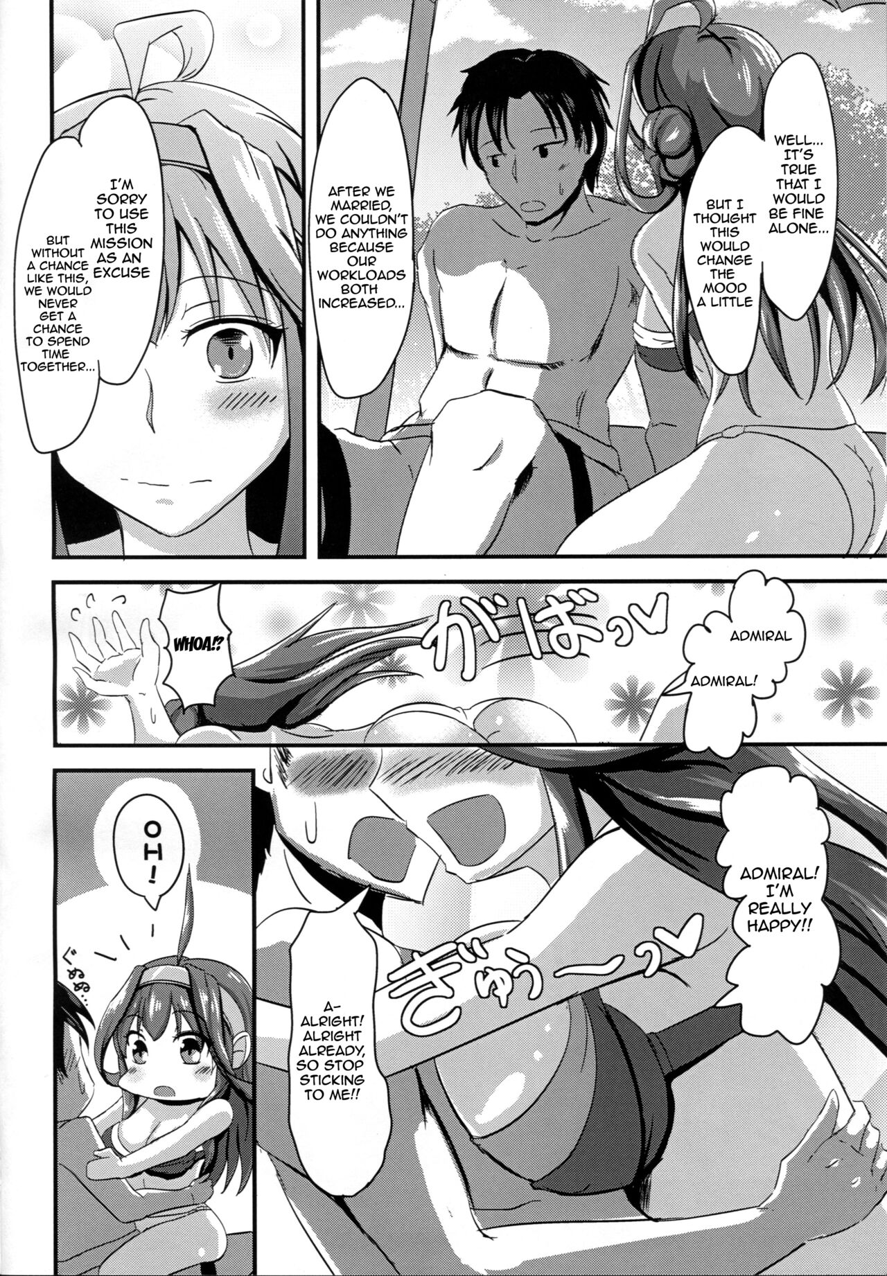 Anata to Futari, Umi ni Dakarenagara | You and I Embracing by the Sea page 5 full