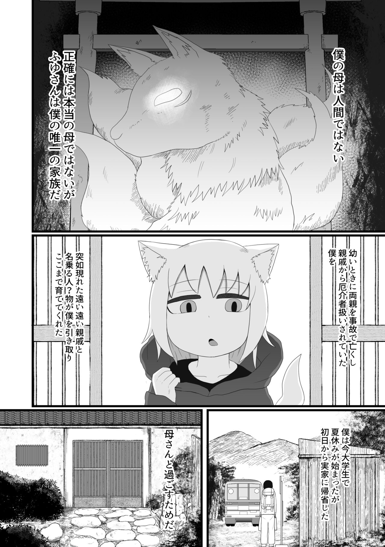 Loli Baba Okaa-san wa Oshi ni Yowai 1 page 6 full