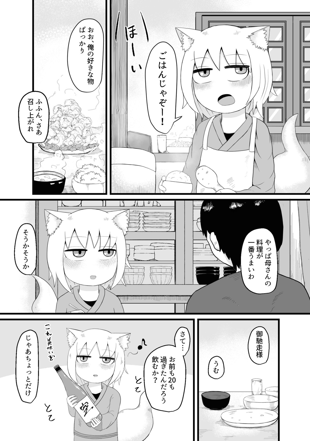Loli Baba Okaa-san wa Oshi ni Yowai 1 page 9 full