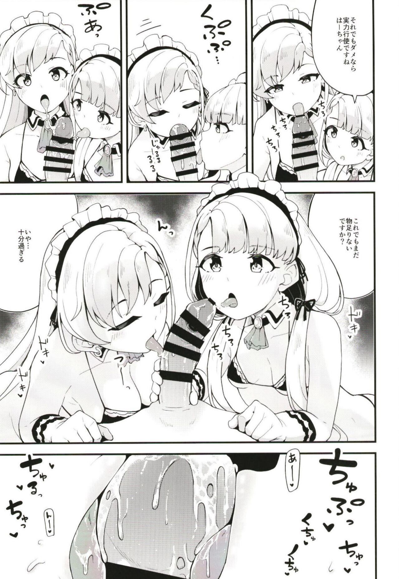 Nagi to Hayate to Hitasura Ichaicha de Love Love na H o Suru Hon page 4 full