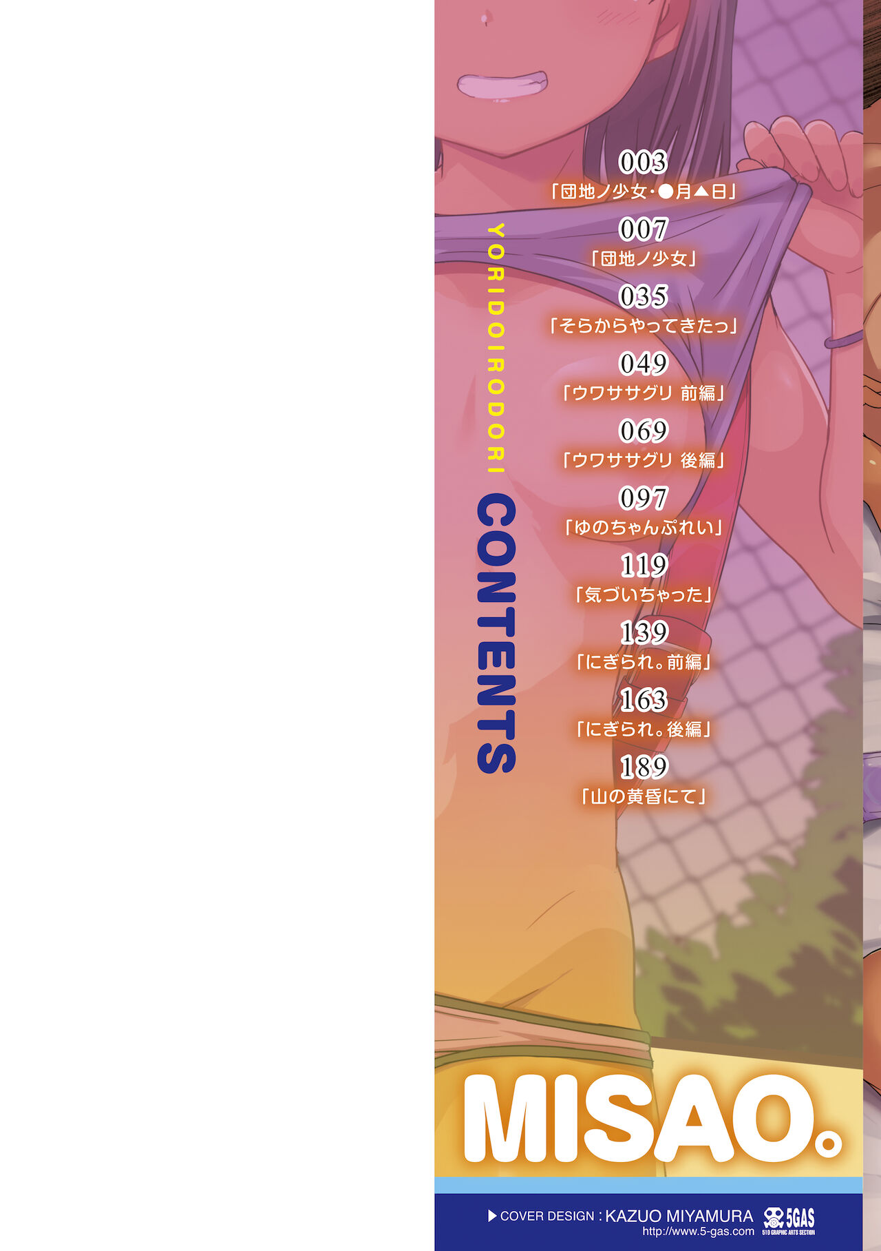 Yorido Irodori page 2 full