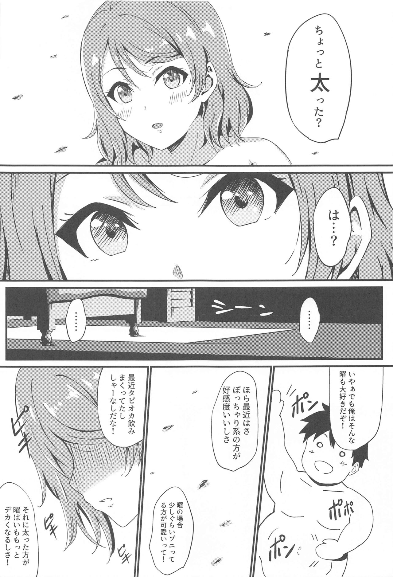 MIRACLE STREAM vol 3.0 page 10 full