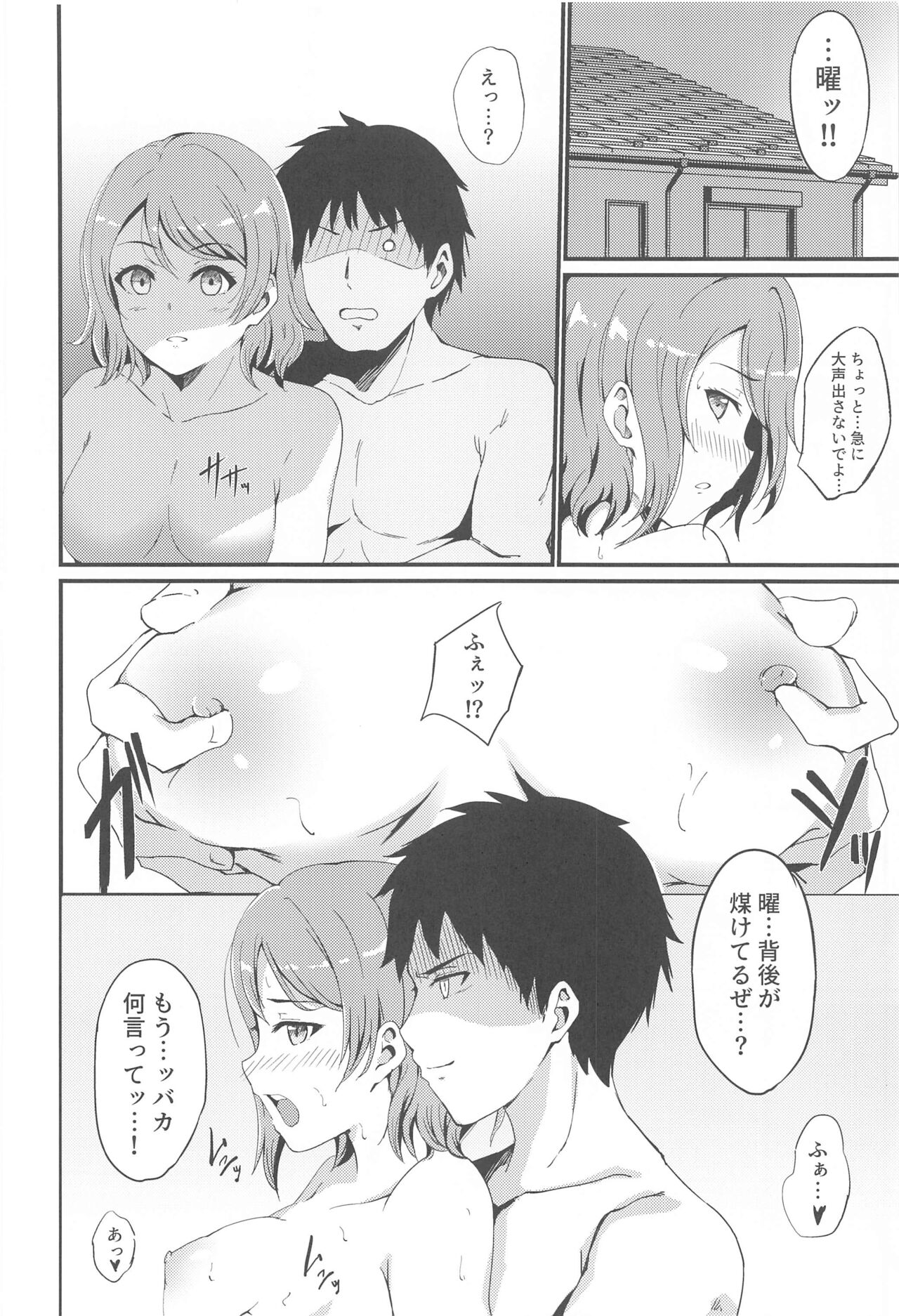 MIRACLE STREAM vol 3.0 page 7 full