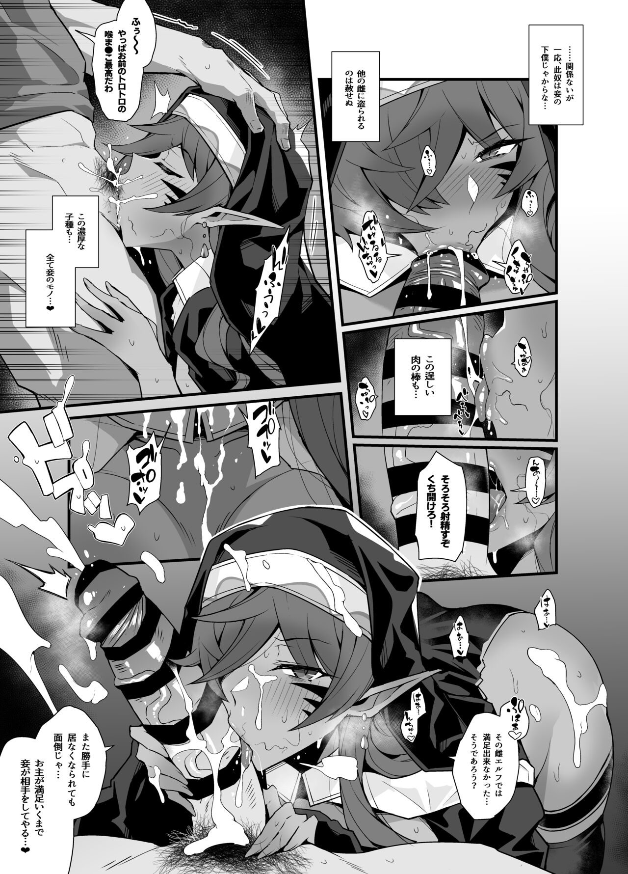 Noukou Nettori Fella page 5 full