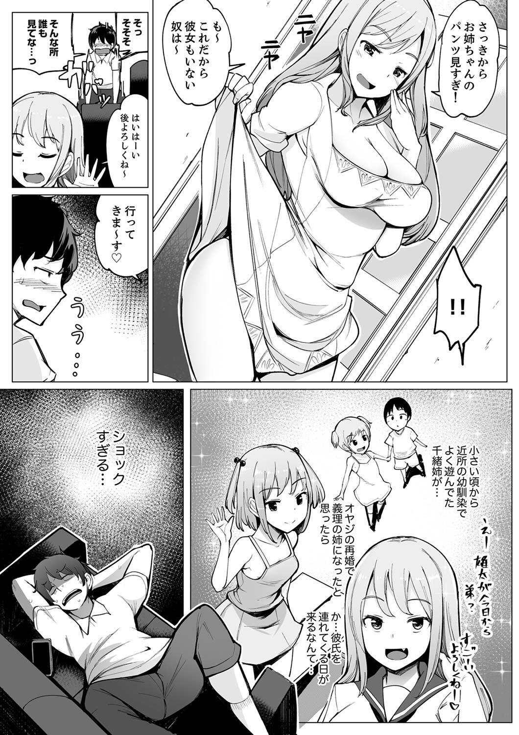 Kareshi to Mekakushi Etchi  Itsumo Yori Kimochii...! page 4 full