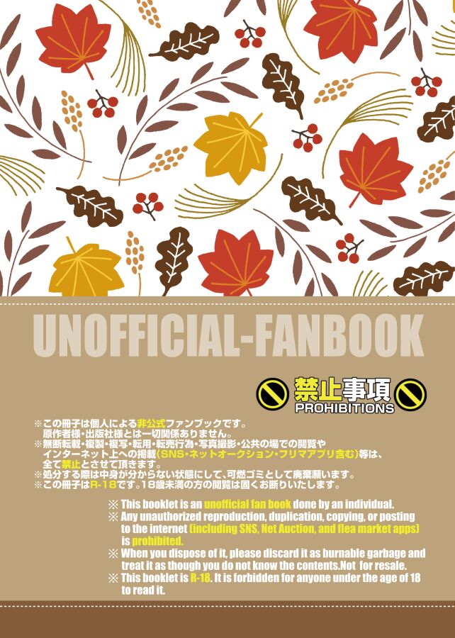 Tanoshii Tamago 819 page 2 full