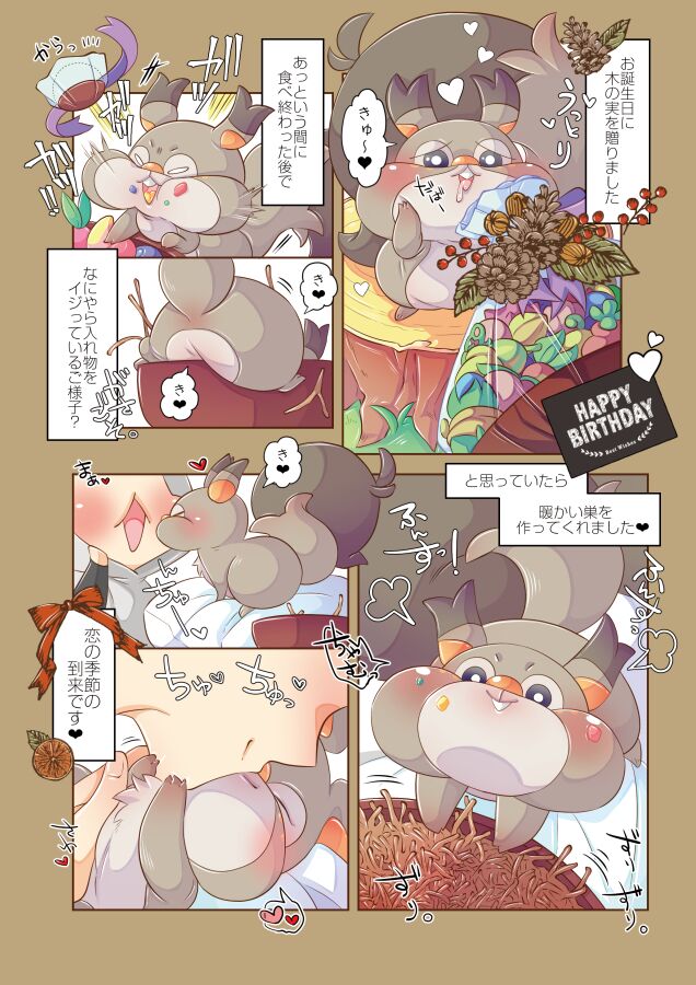 Tanoshii Tamago 819 page 3 full