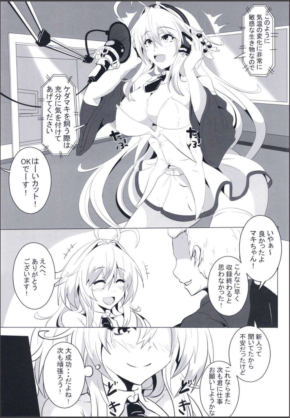 Hollow voice page 5 full