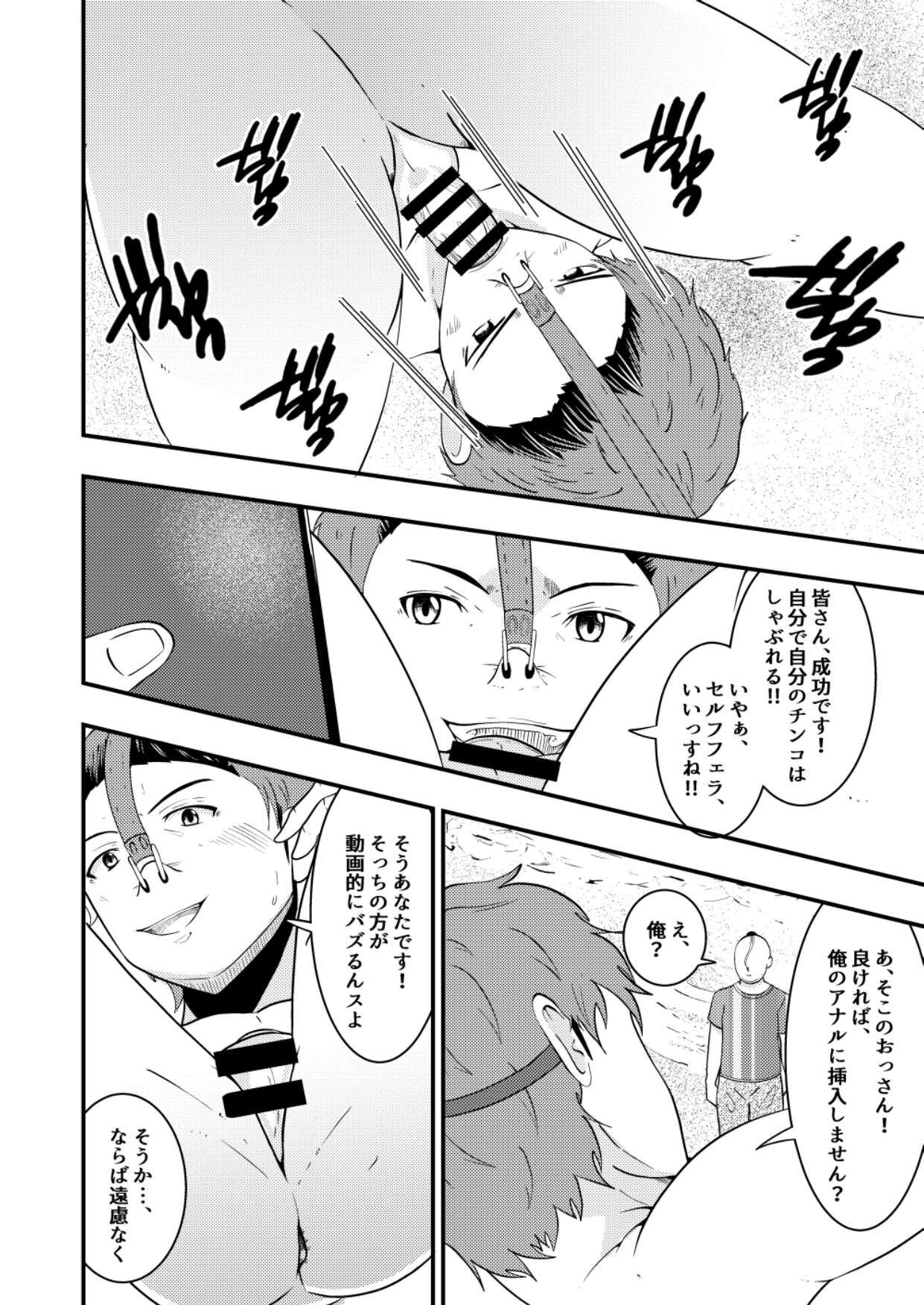 Sennou! Buzama ero ningenka beam page 10 full