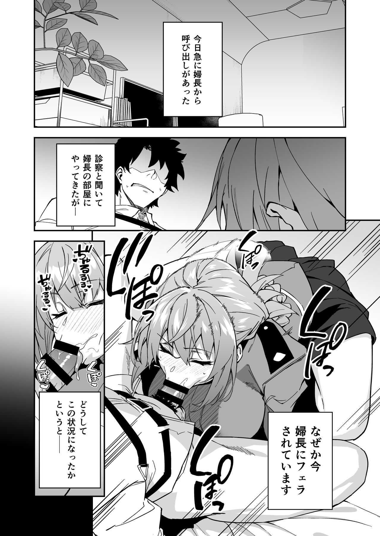 Honkaku Chiryou o Kaishi Shimasu page 4 full