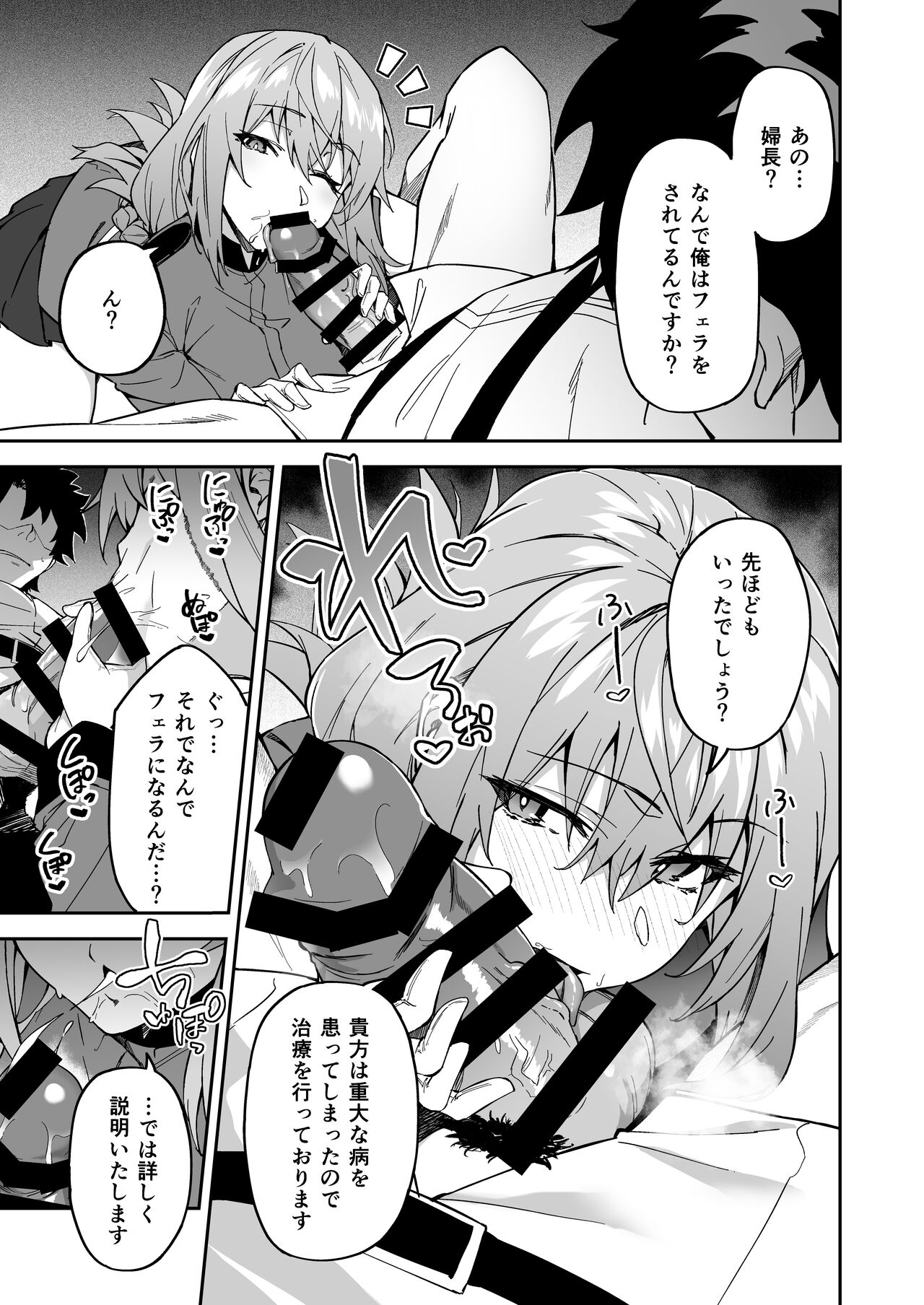 Honkaku Chiryou o Kaishi Shimasu page 6 full