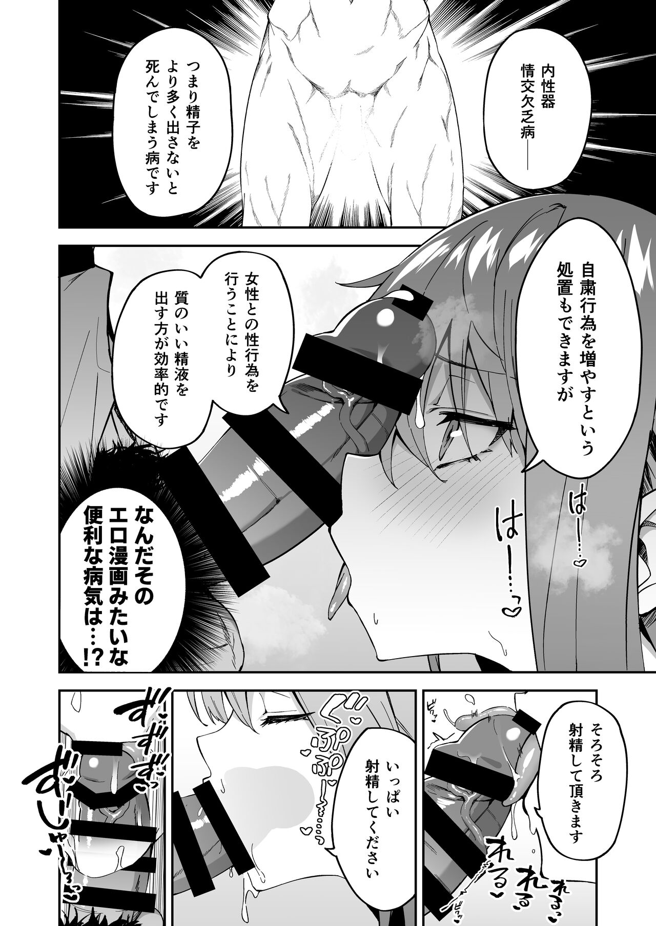 Honkaku Chiryou o Kaishi Shimasu page 7 full