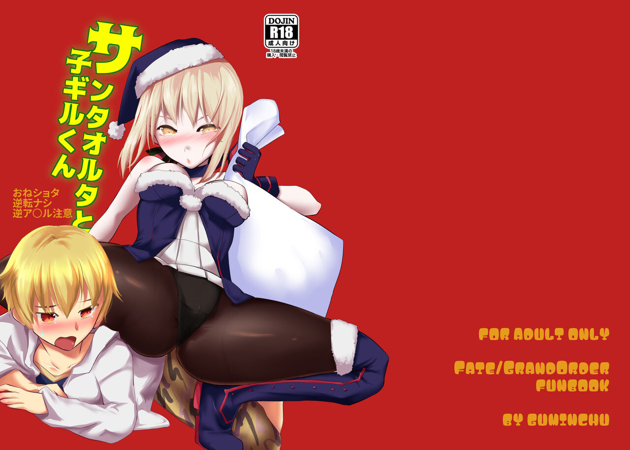 Santa Alter to Ko-Gil page 2 full