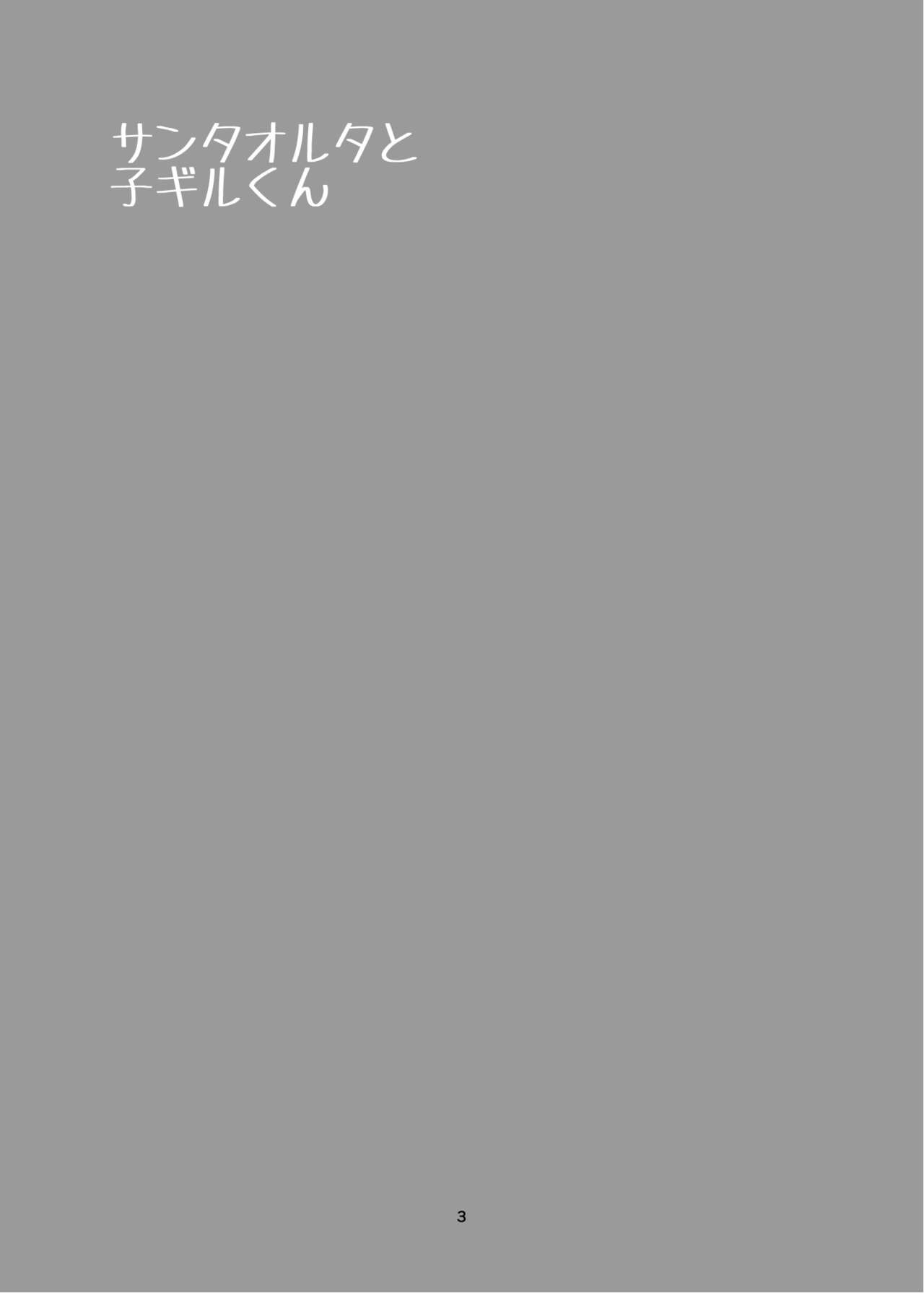 Santa Alter to Ko-Gil page 3 full