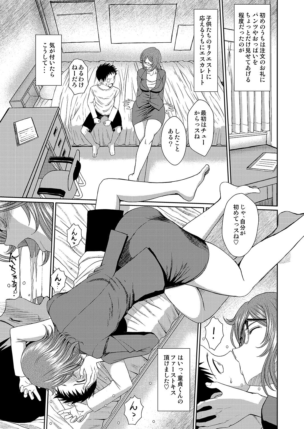 Dagashiya no Onna page 6 full