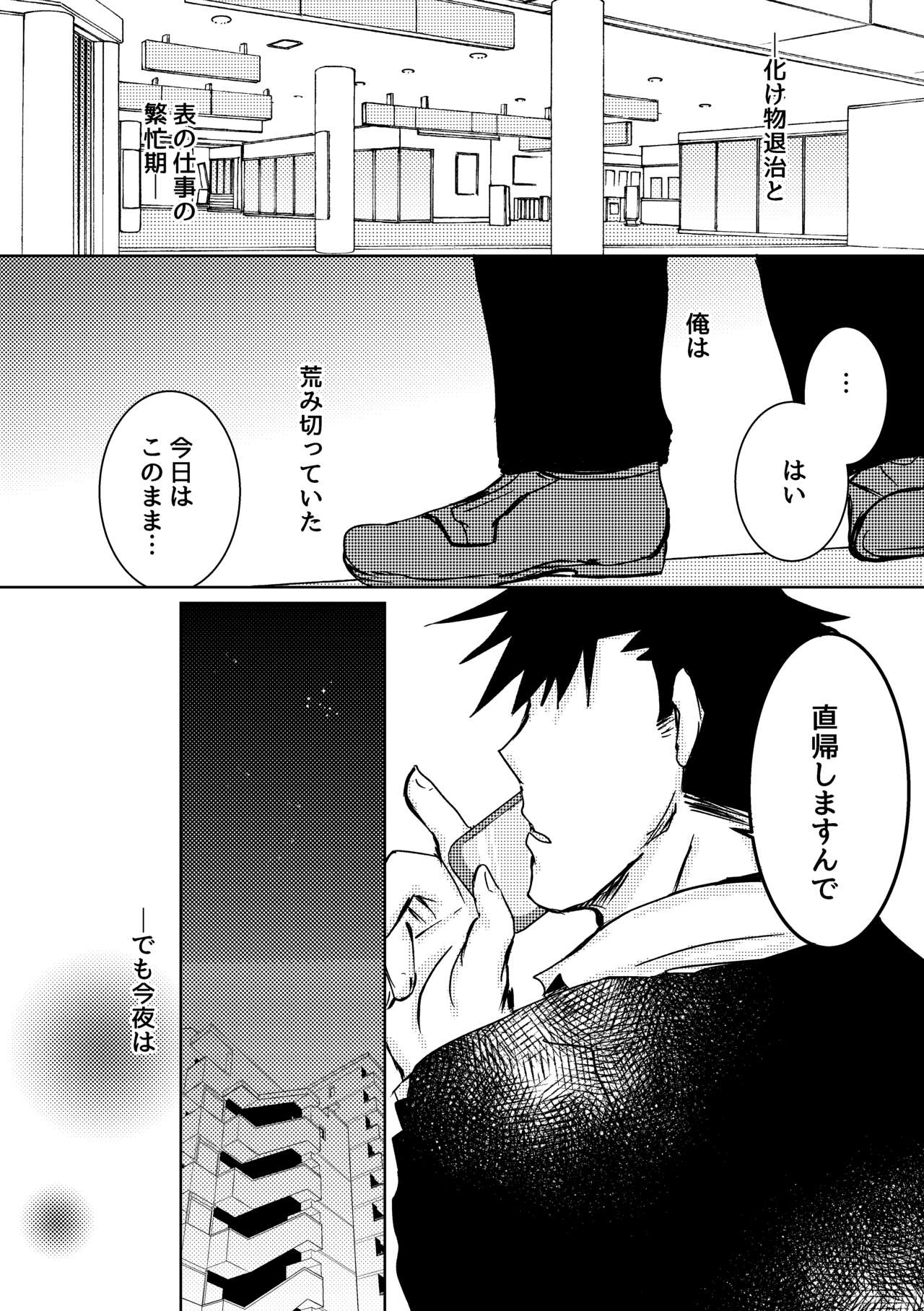 Atarayo no Kakou Ch. 2.5 page 3 full