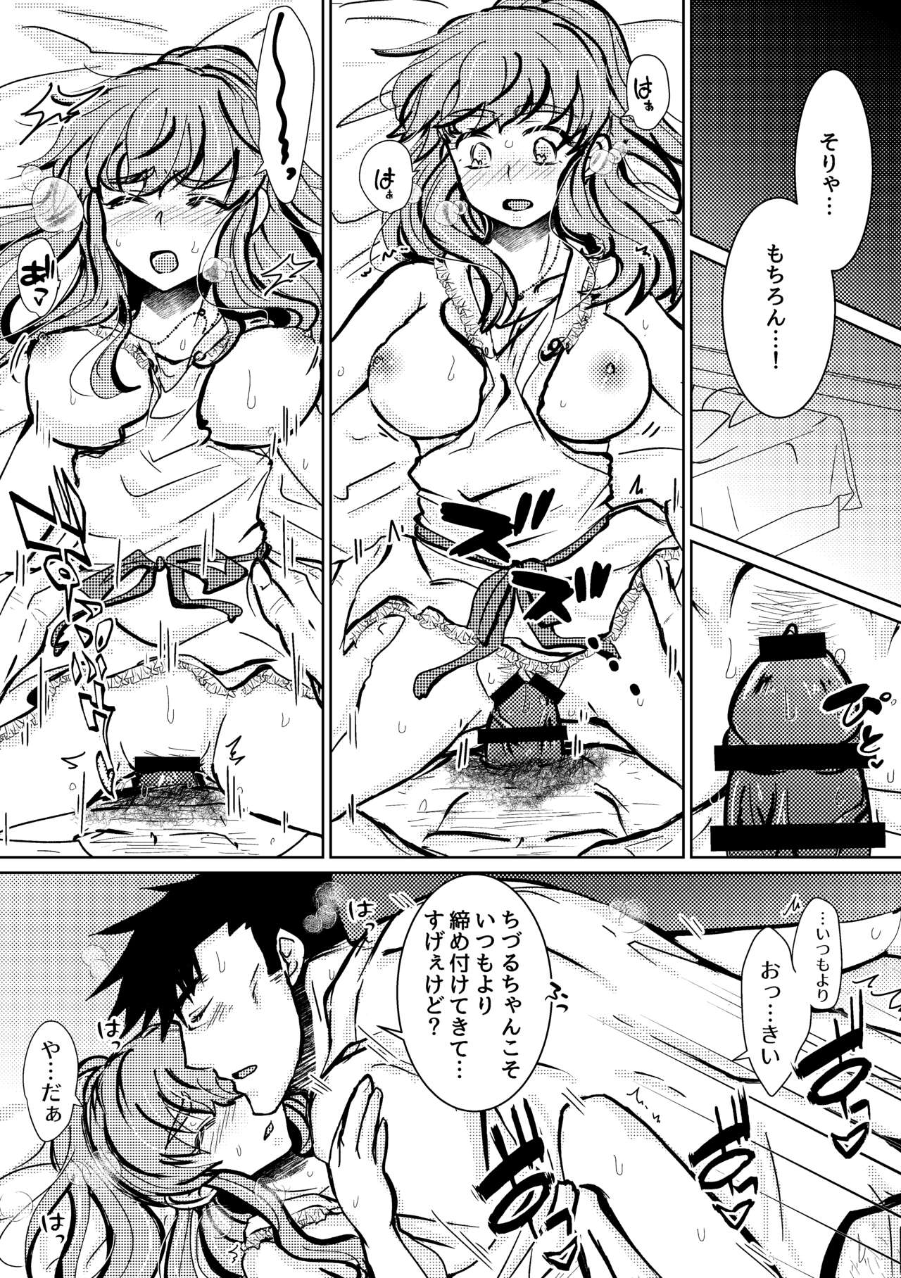 Atarayo no Kakou Ch. 2.5 page 6 full