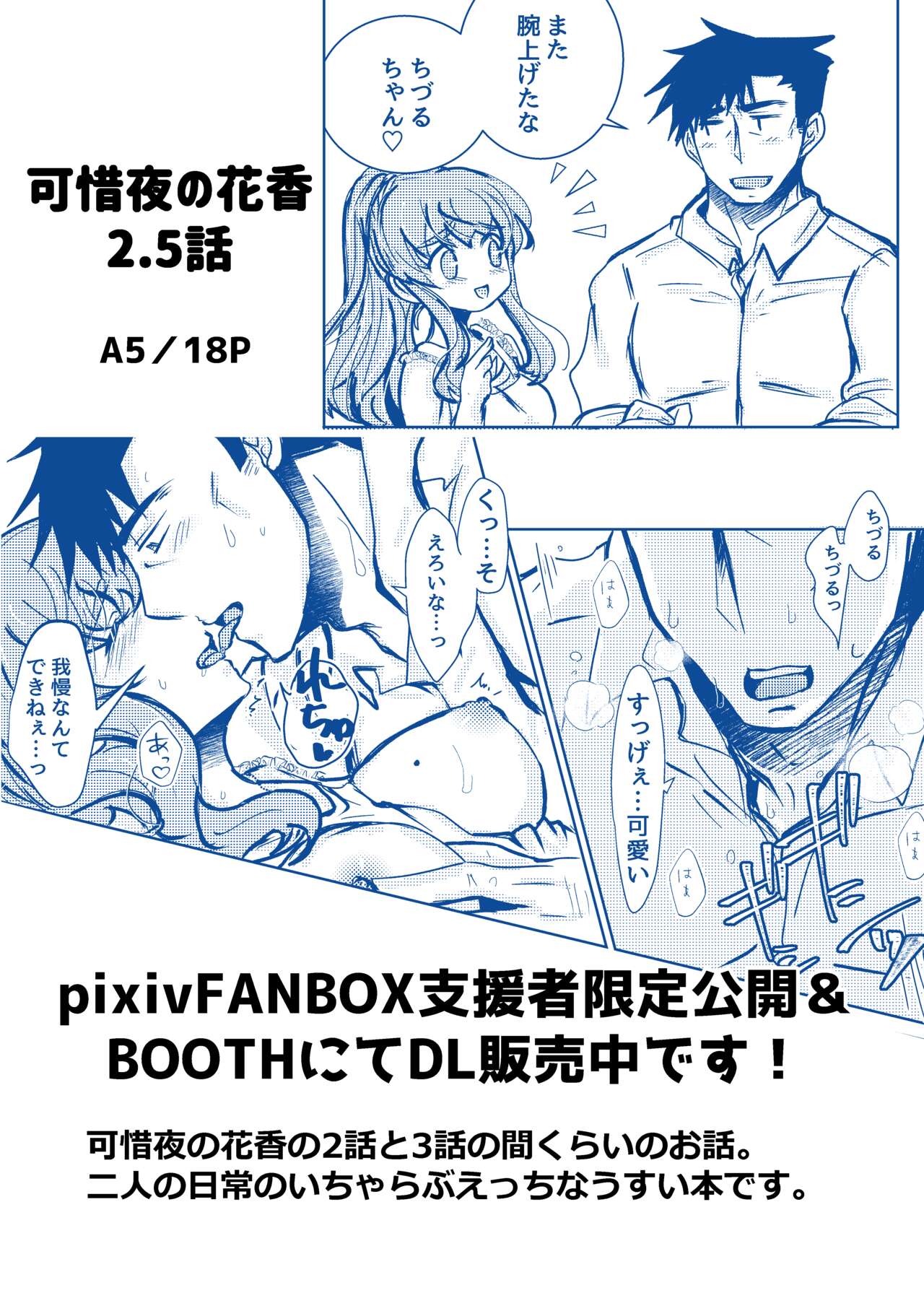 Atarayo no Kakou Ch. 2.5 page 7 full