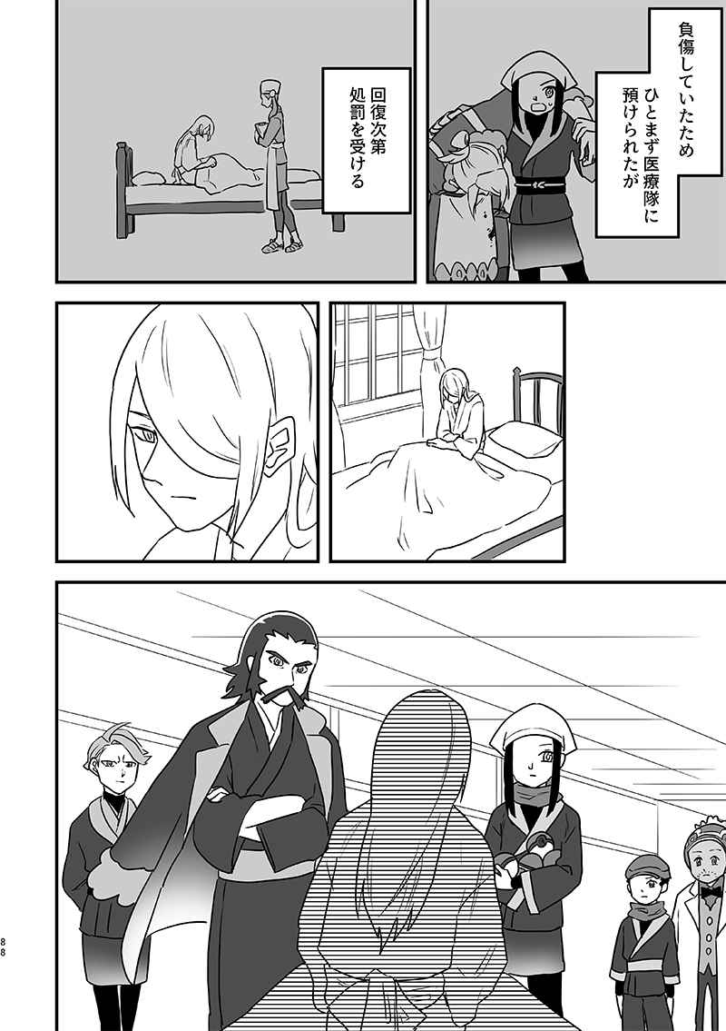 Yukidoke o oshiete. sample page 3 full