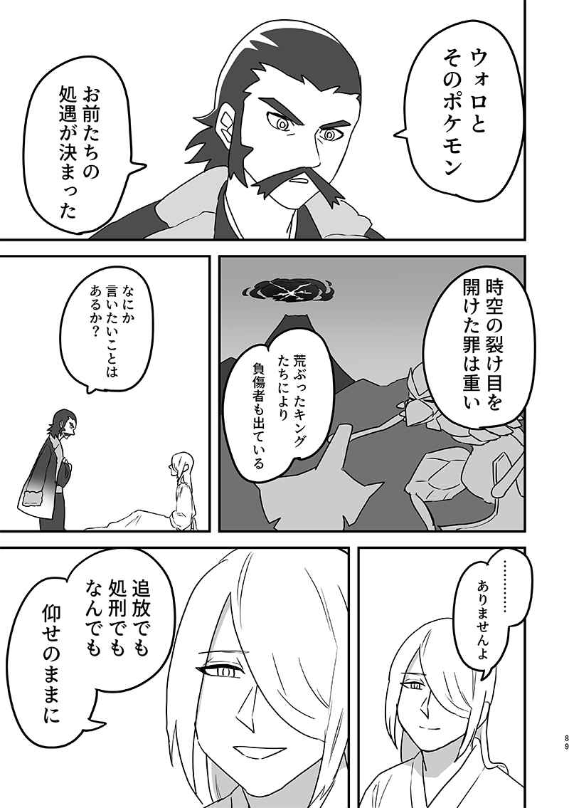 Yukidoke o oshiete. sample page 4 full