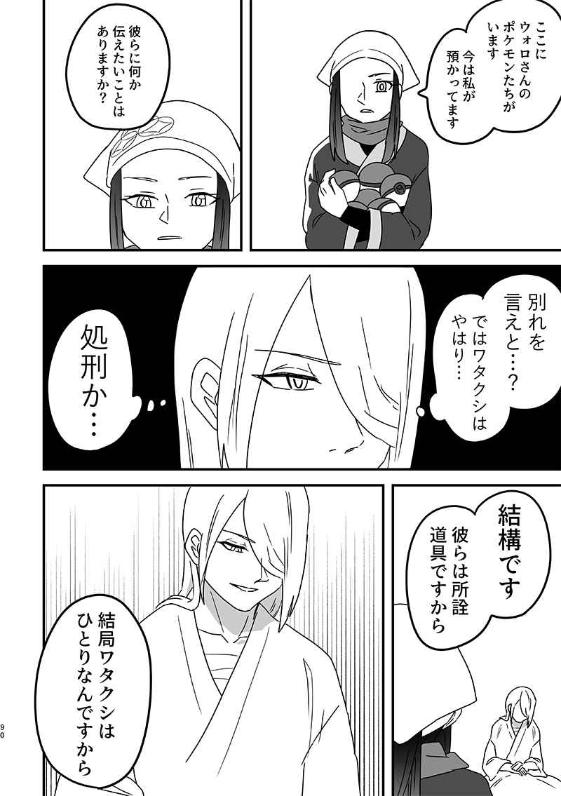 Yukidoke o oshiete. sample page 5 full