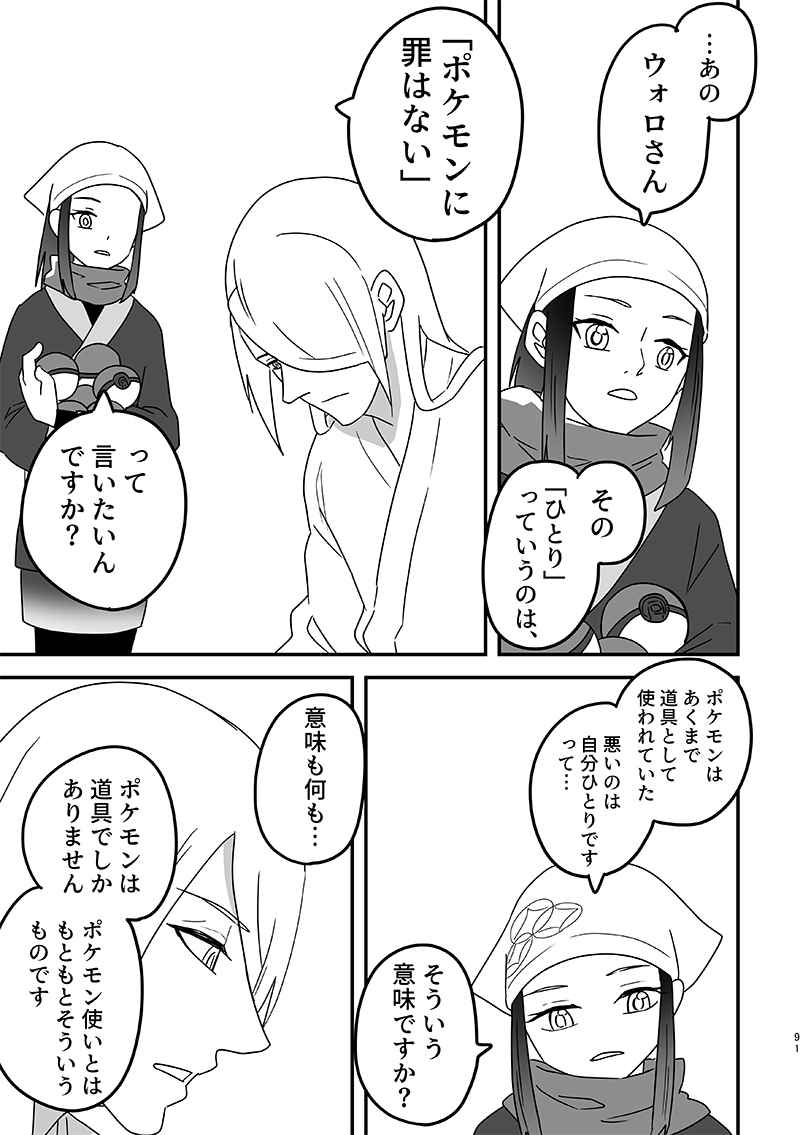 Yukidoke o oshiete. sample page 6 full