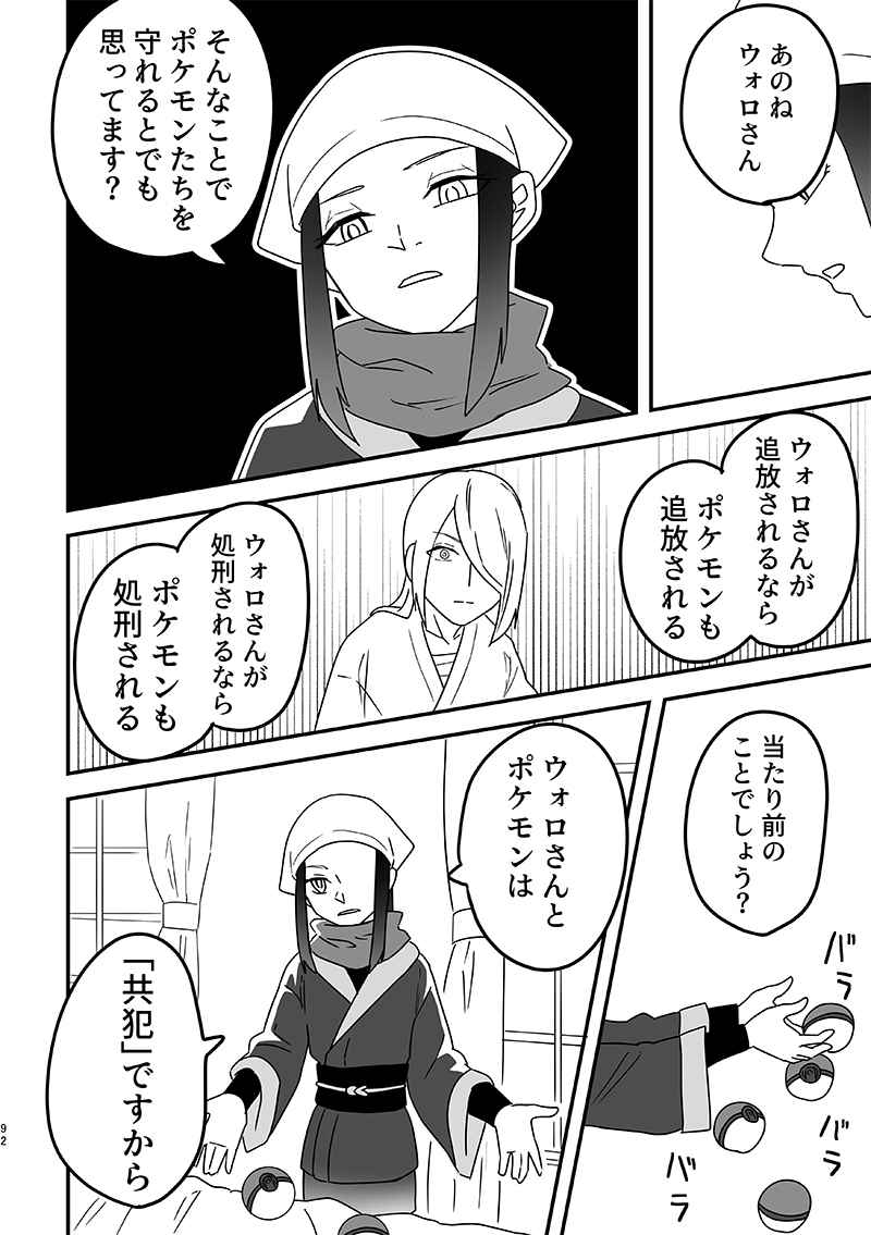 Yukidoke o oshiete. sample page 7 full