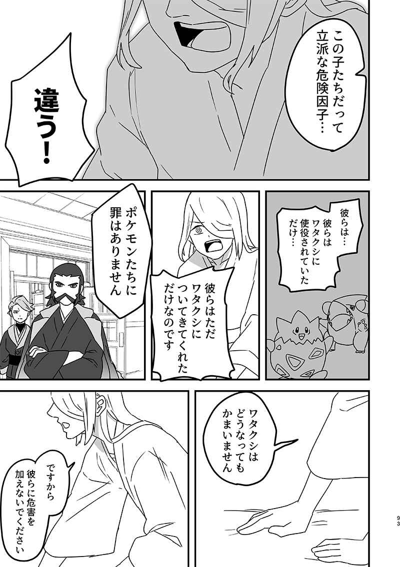 Yukidoke o oshiete. sample page 8 full