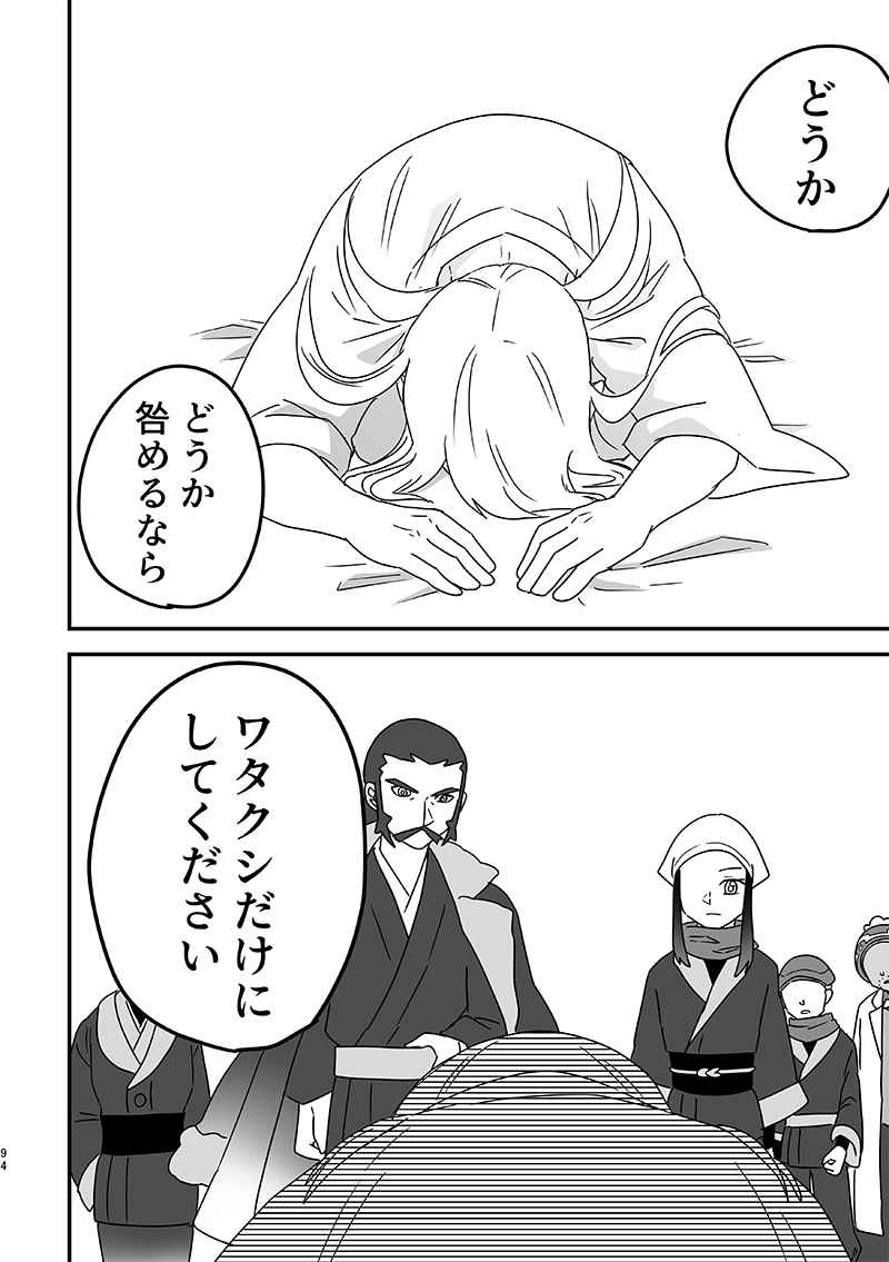 Yukidoke o oshiete. sample page 9 full